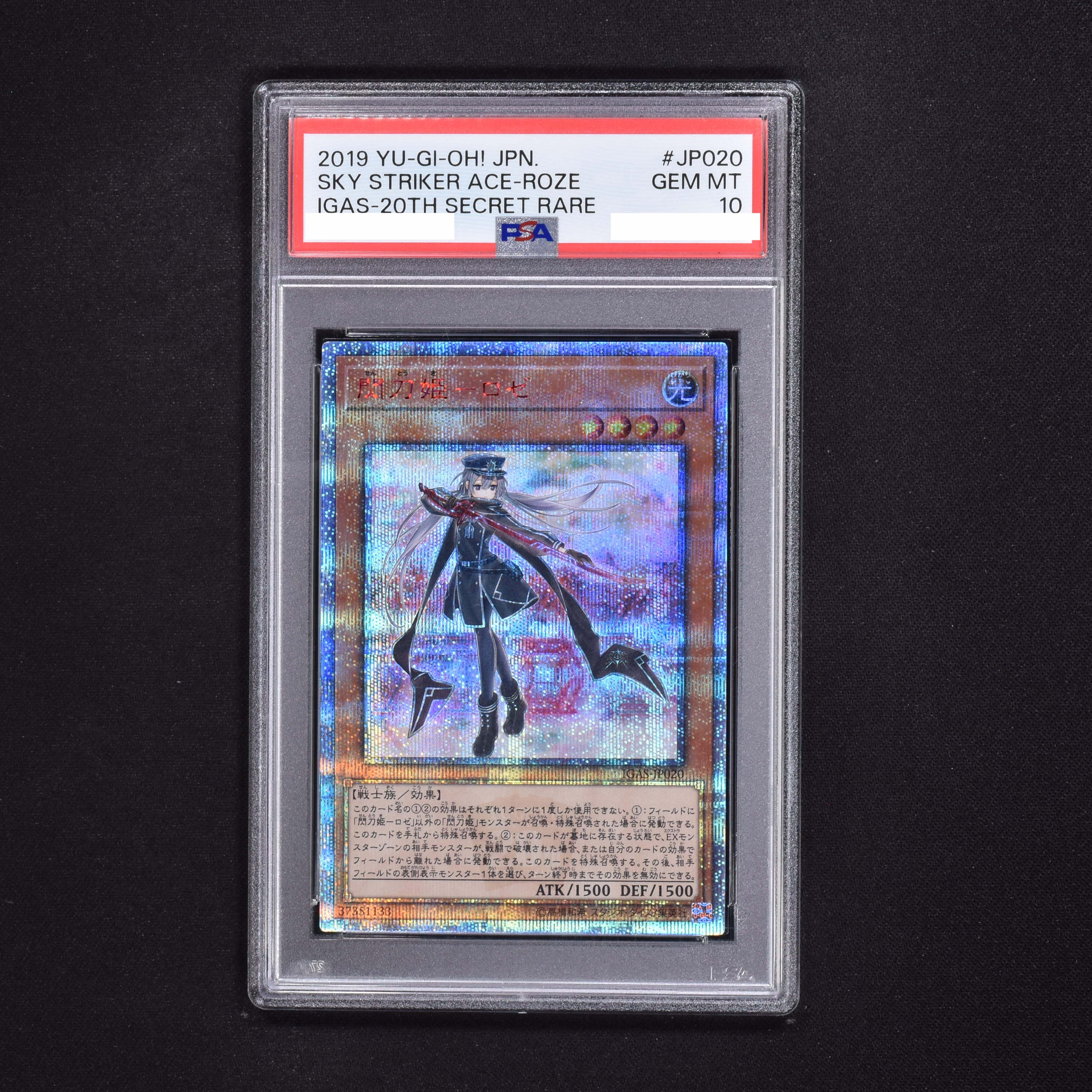 遊戯王　閃刀姫　ロゼ　20th  シク　psa10