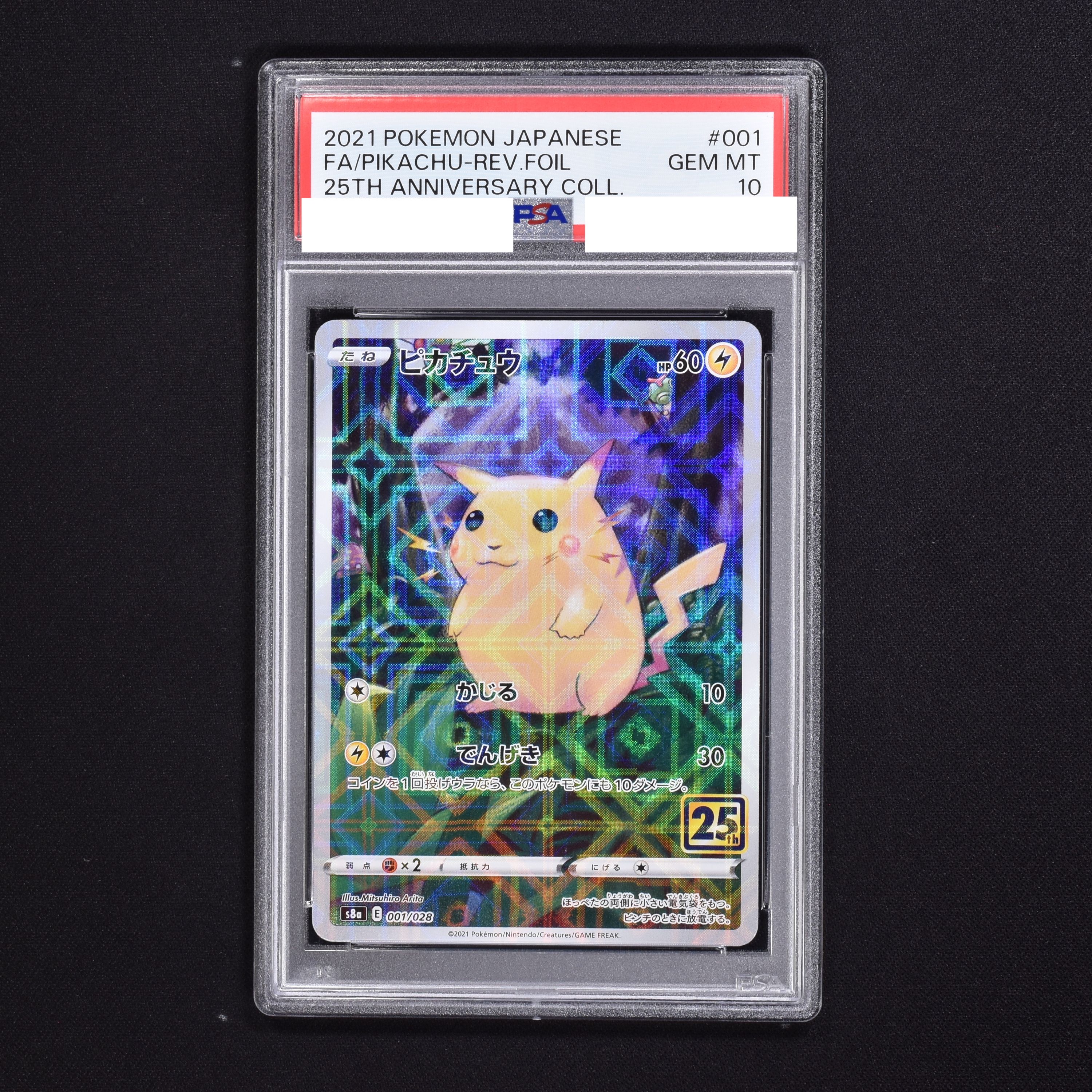 PSA10】ピカチュウ25周年 ミラー ホイル 25th - メルカリ