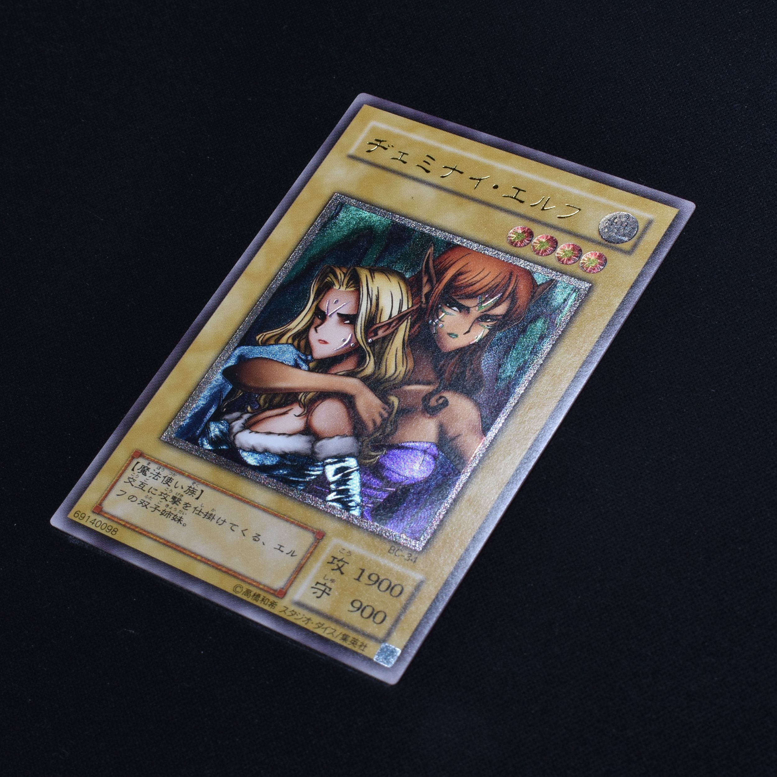 遊戯王 ヂェミナイ・エルフ レリーフ アルティメット パラレル BC-34-