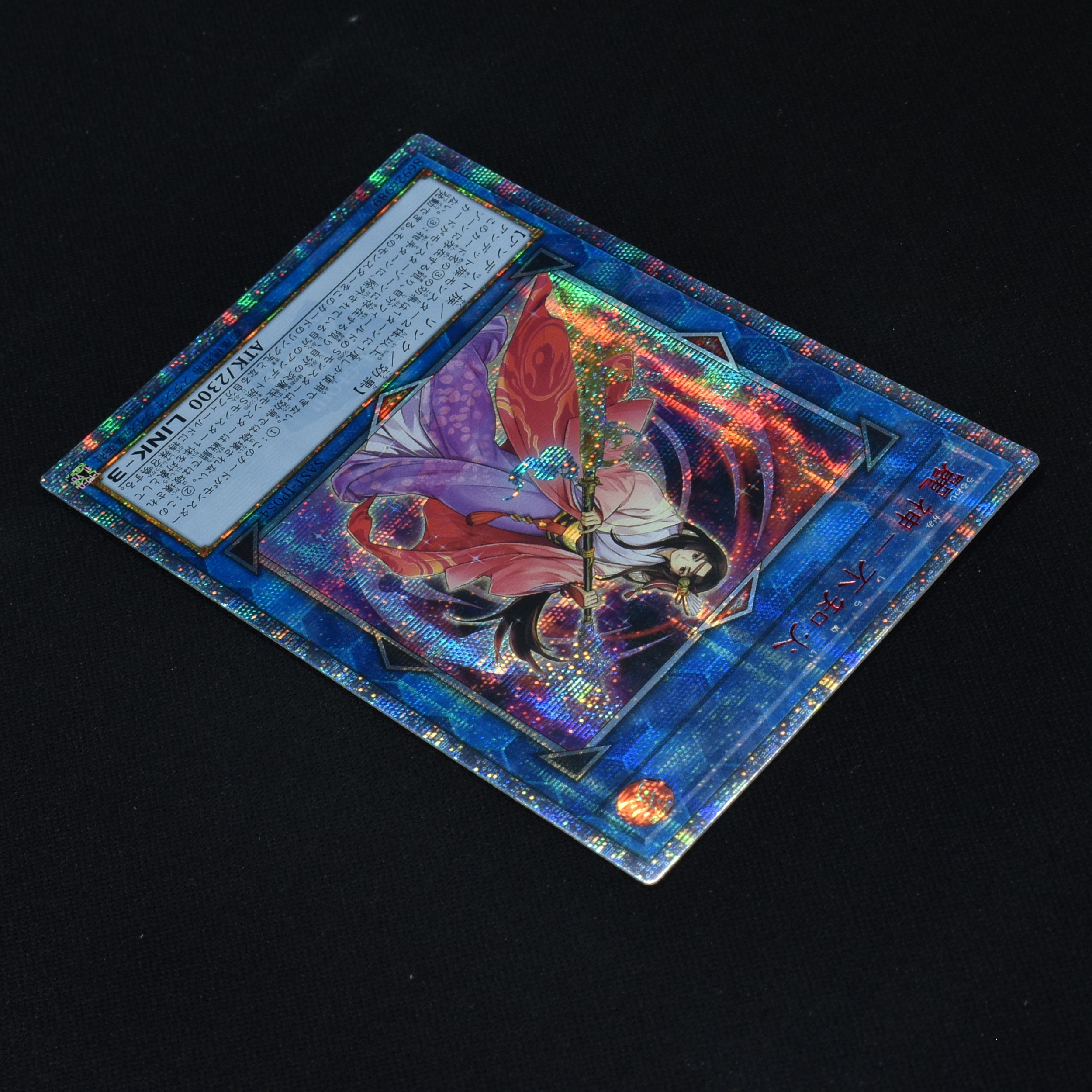 麗神－不知火 アジア版20thシークレットレア販売中！ | 遊戯王カード