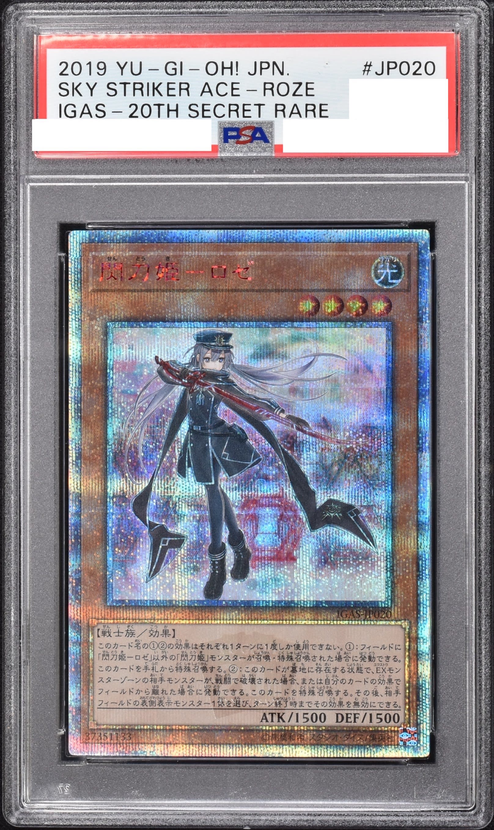 オリパ PSA10 Special Selection！ | Cloveオリパ
