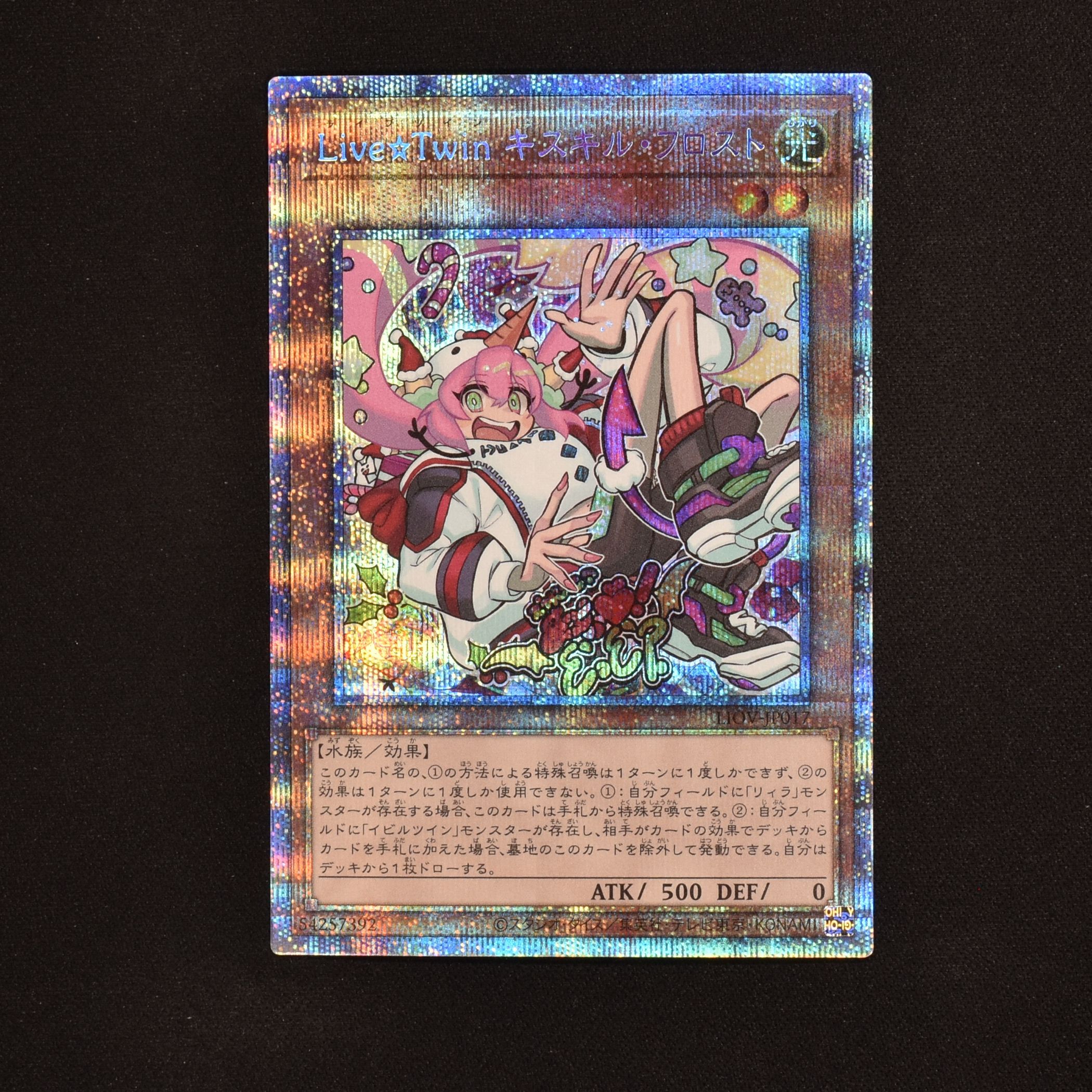 【買い早割】イビルツインキスキルプリズマ極美品 遊戯王OCG デュエルモンスターズ