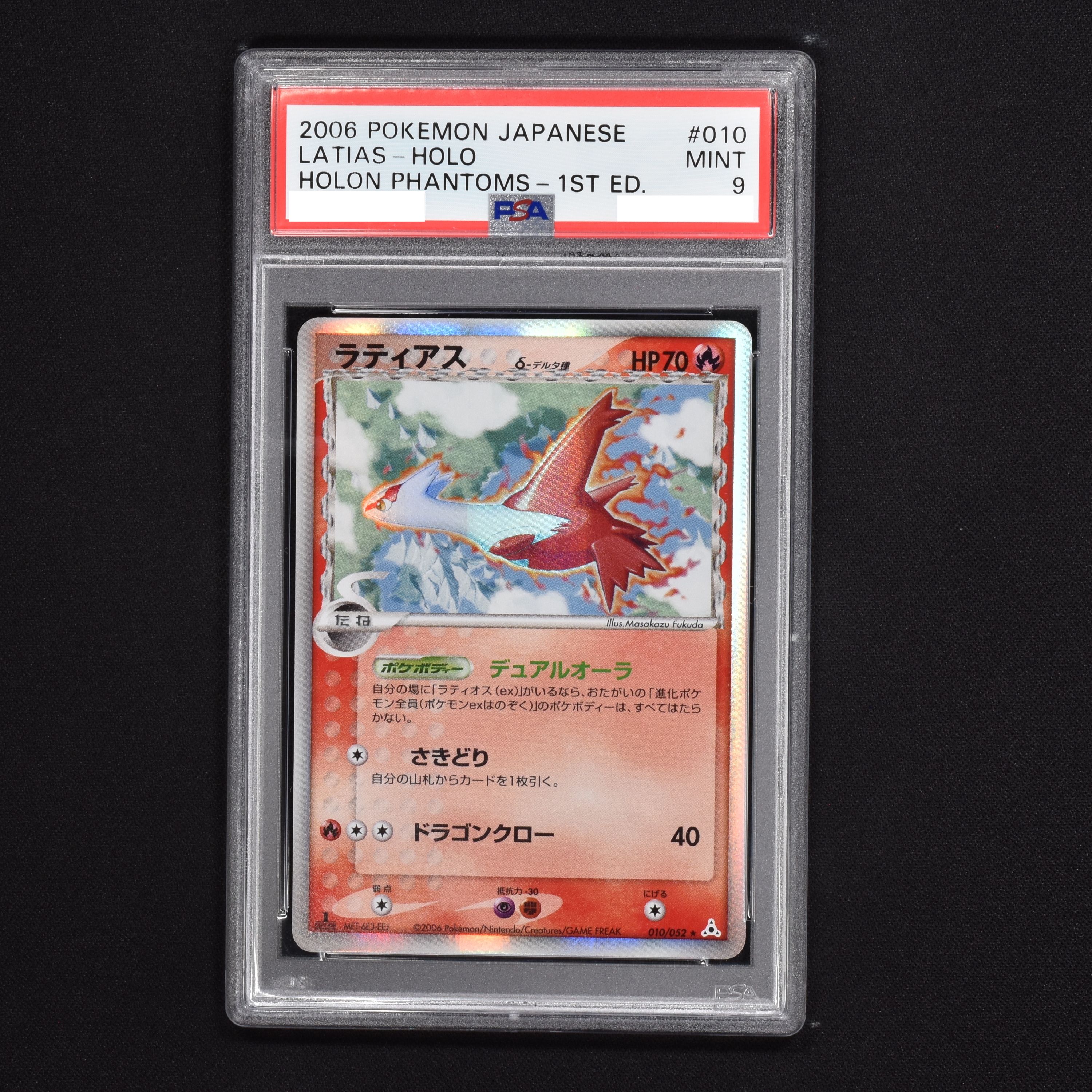 PSA 10 】ラティアス １ED δ デルタ種 整理番号、23-7-6 www