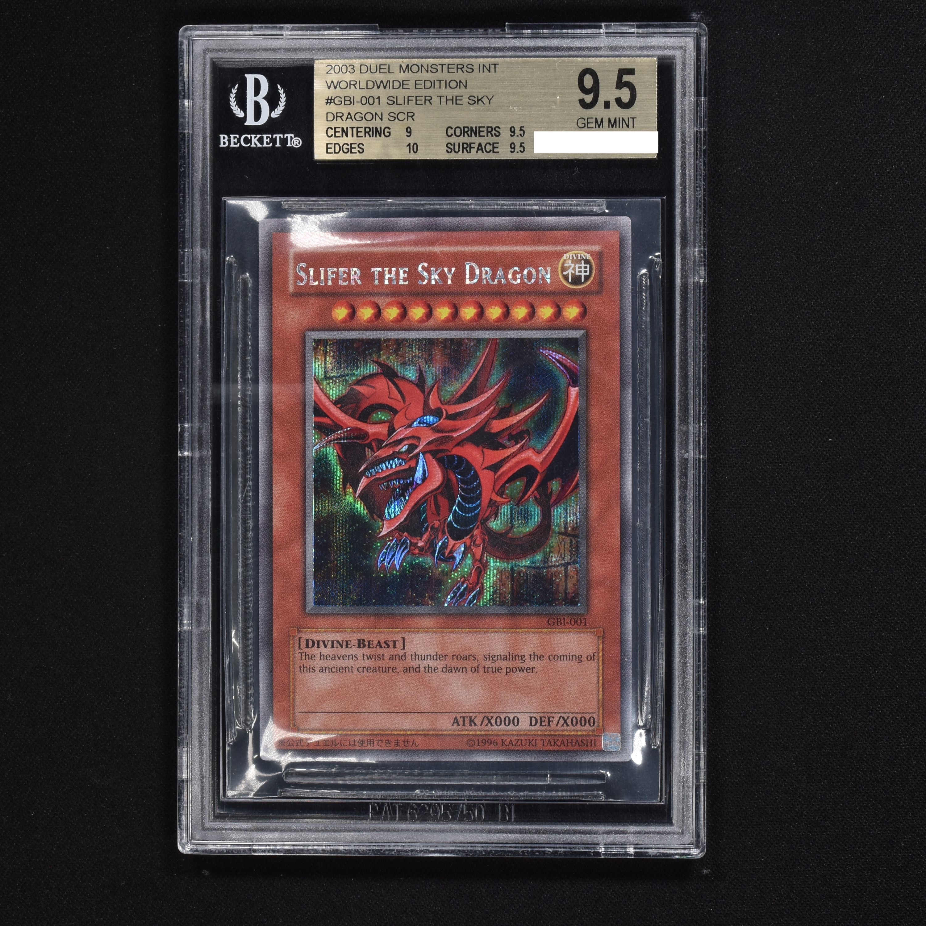 遊戯王 オシリスの天空竜 シークレット PSA8 - 遊戯王