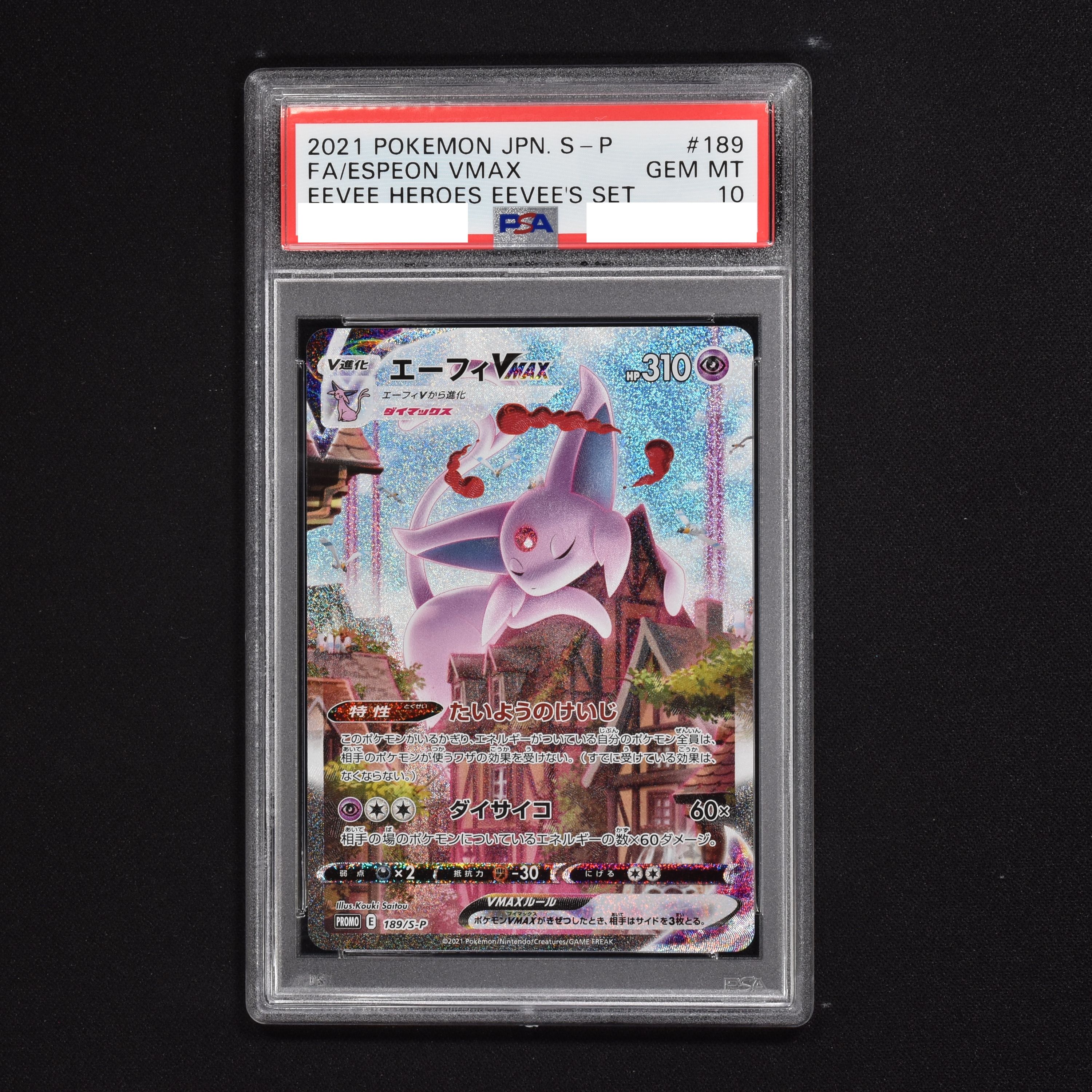 ポケモンカード エーフィVMAX SR PSA10 GEM MINT-