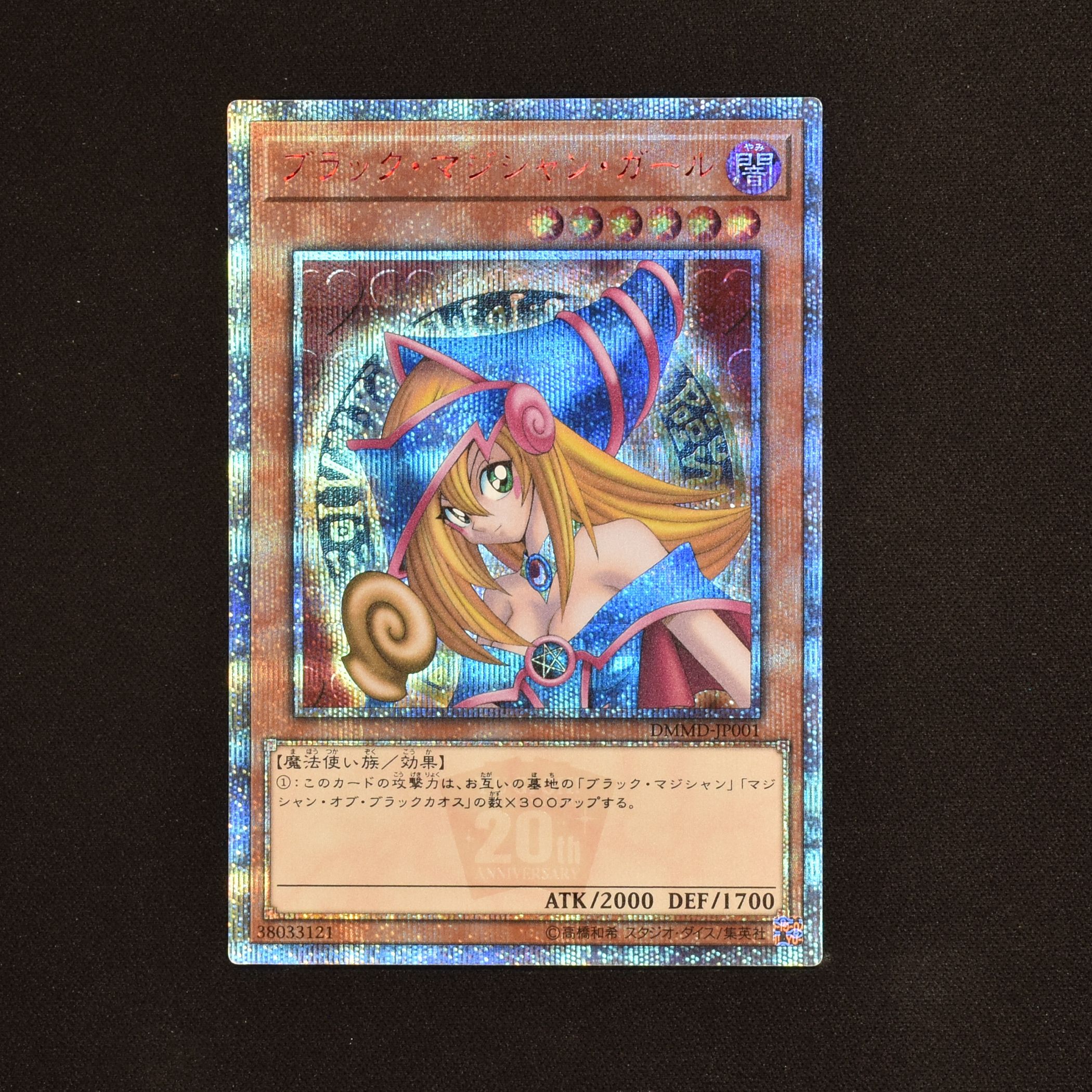 ブラック・マジシャン・ガール 20thシークレットレア販売中! | 遊戯王 ...