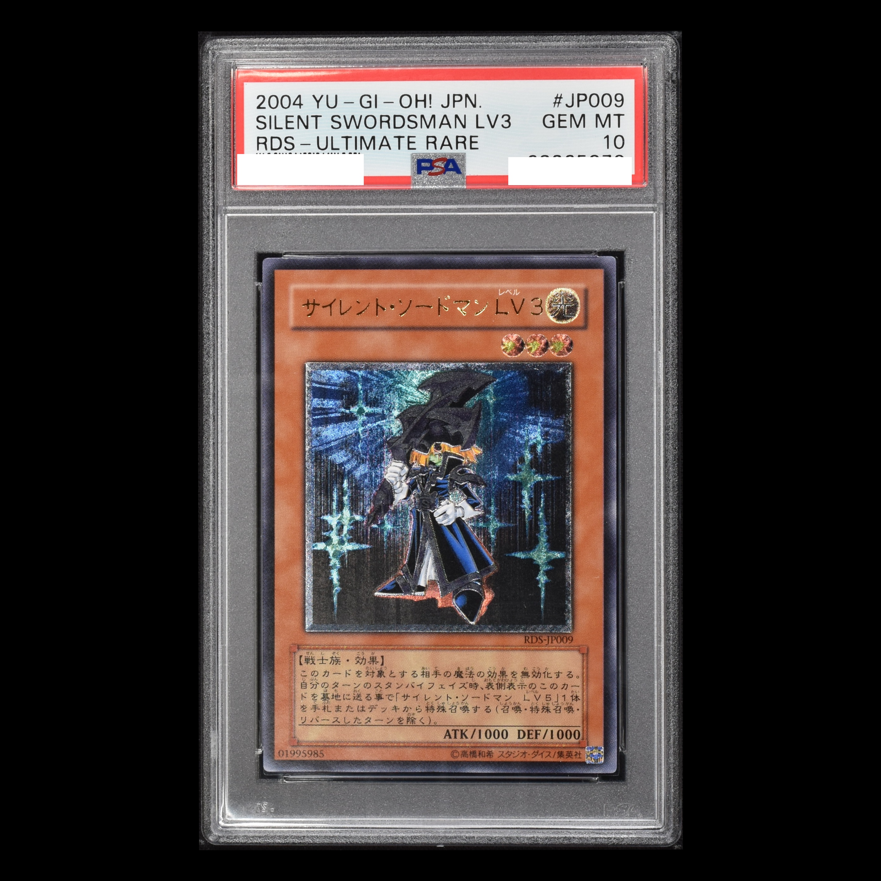 激安の サイレント・ソードマンLV5 完美品 レリーフ PSA10 遊戯王