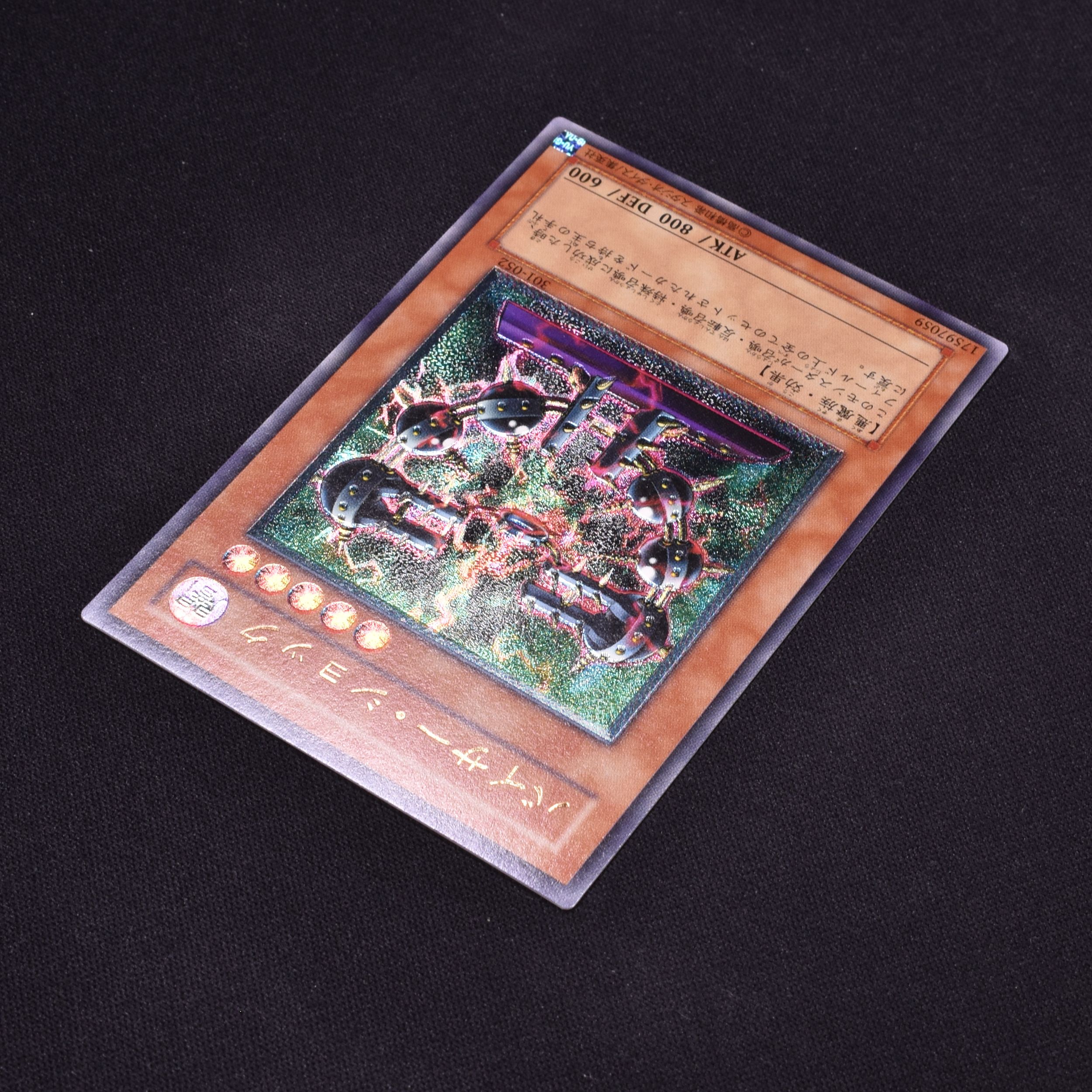 最安値】遊戯王 バイサー・ショック PSA10 レリーフ完美品 | nate ...