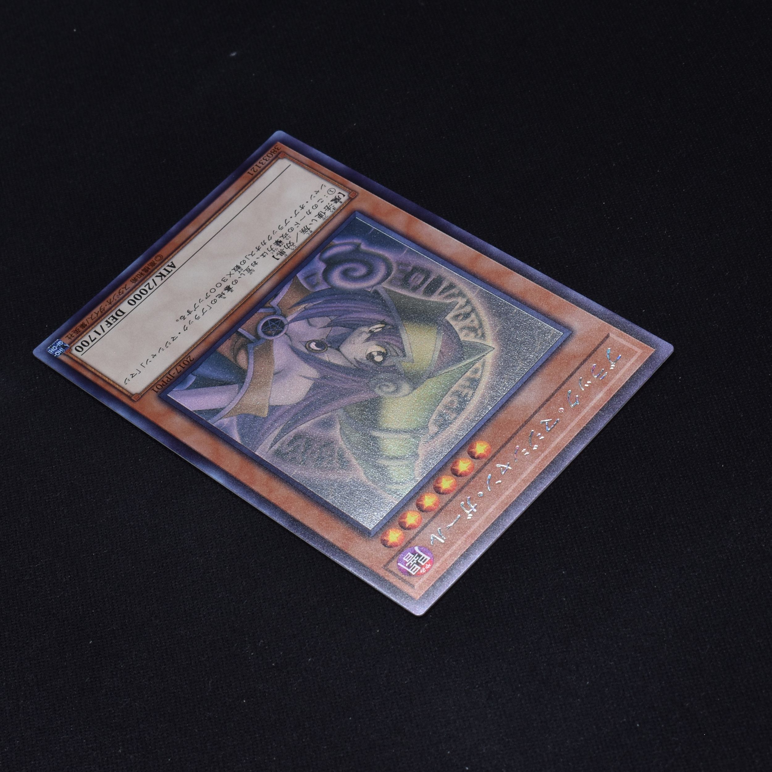 セレクトオーダー PSA10 遊戯王 ブラックマジシャンガール ホロ