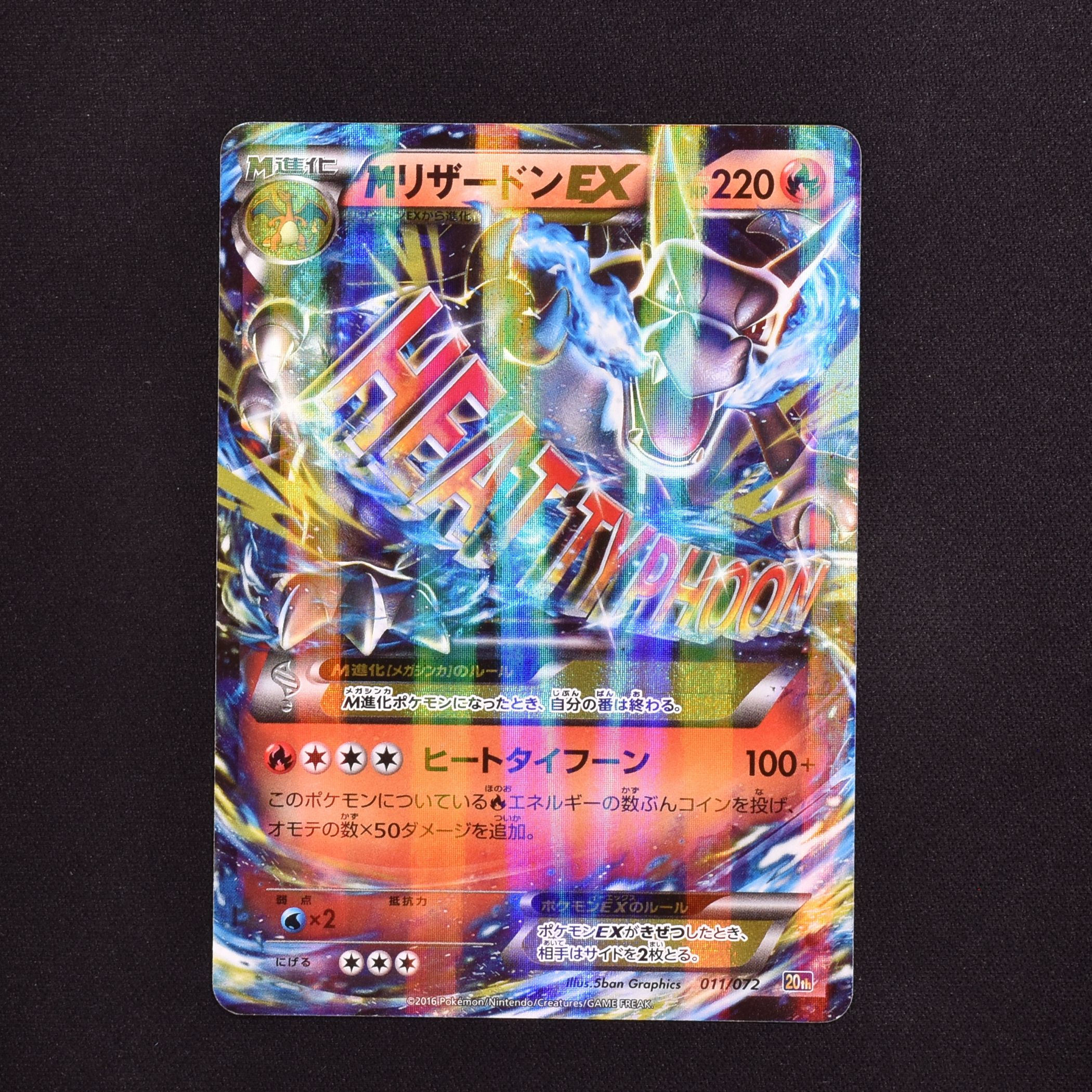 【PSA10】ポケモンカード　MリザードンEX  20th