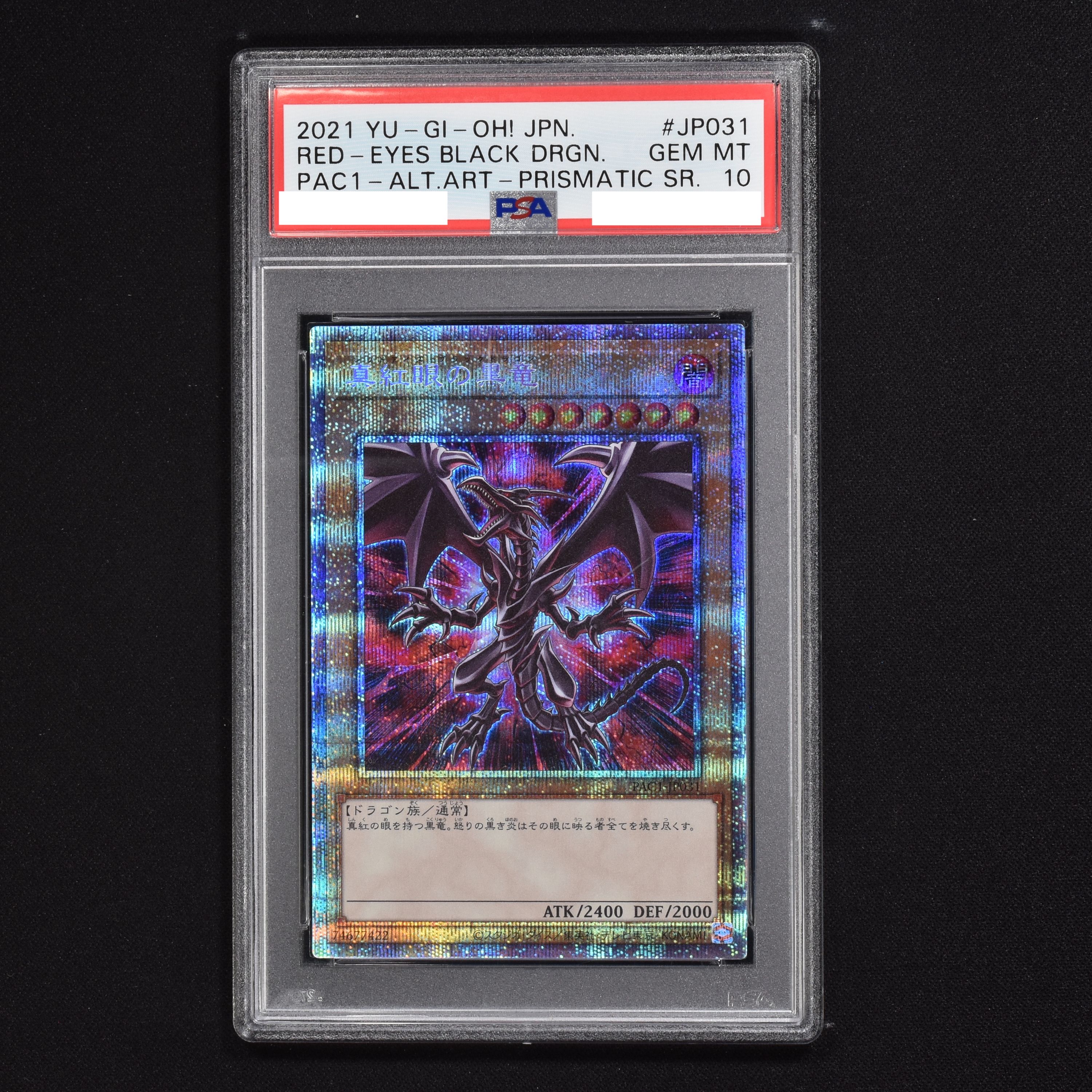 PSA10】遊戯王 真紅眼の黒竜 シークレット 完美品 レッドアイズ 鑑定済