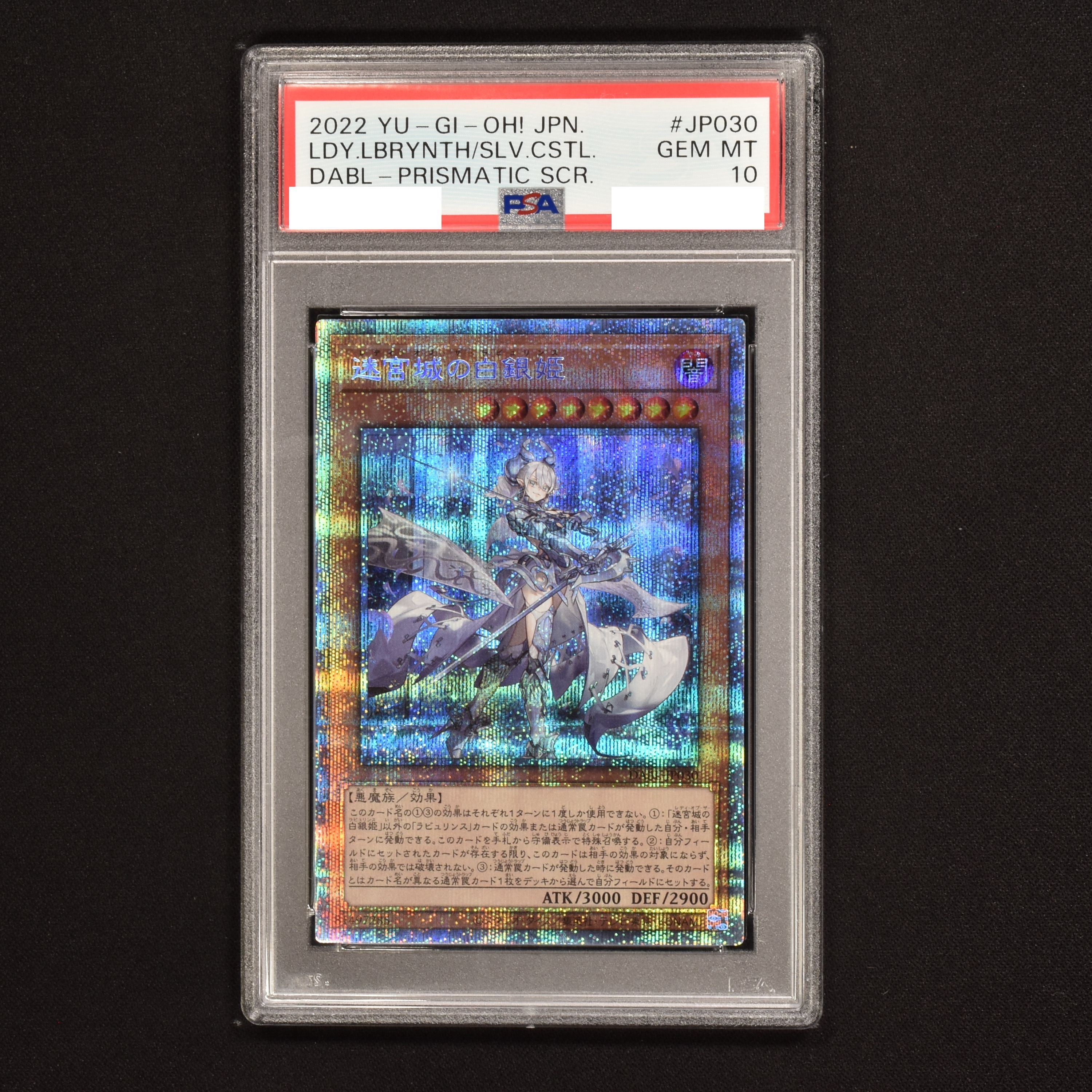 【店舗】遊戯王　白銀の城のラビュリンス　シークレット　PSA10 遊戯王ラッシュデュエル