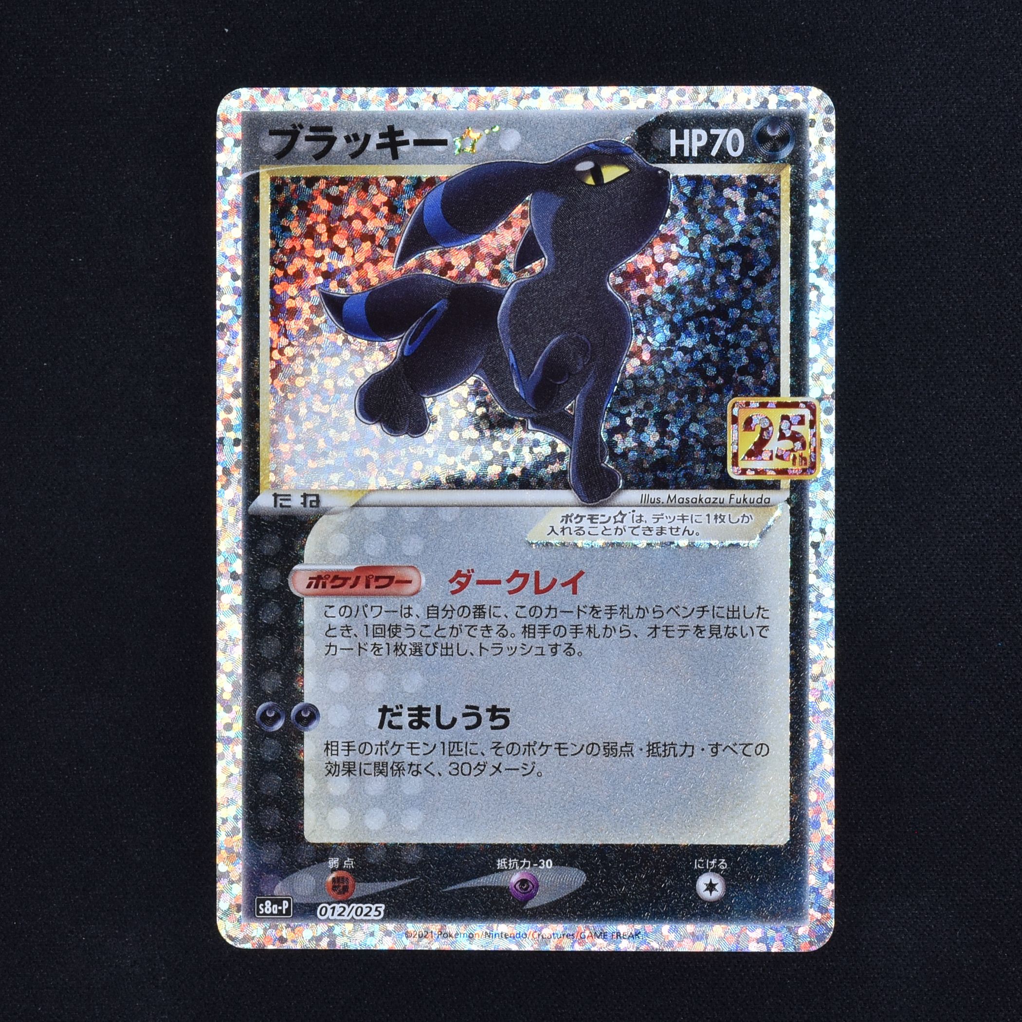 ブラッキー プロモ販売中 ポケモンカード通販のclove