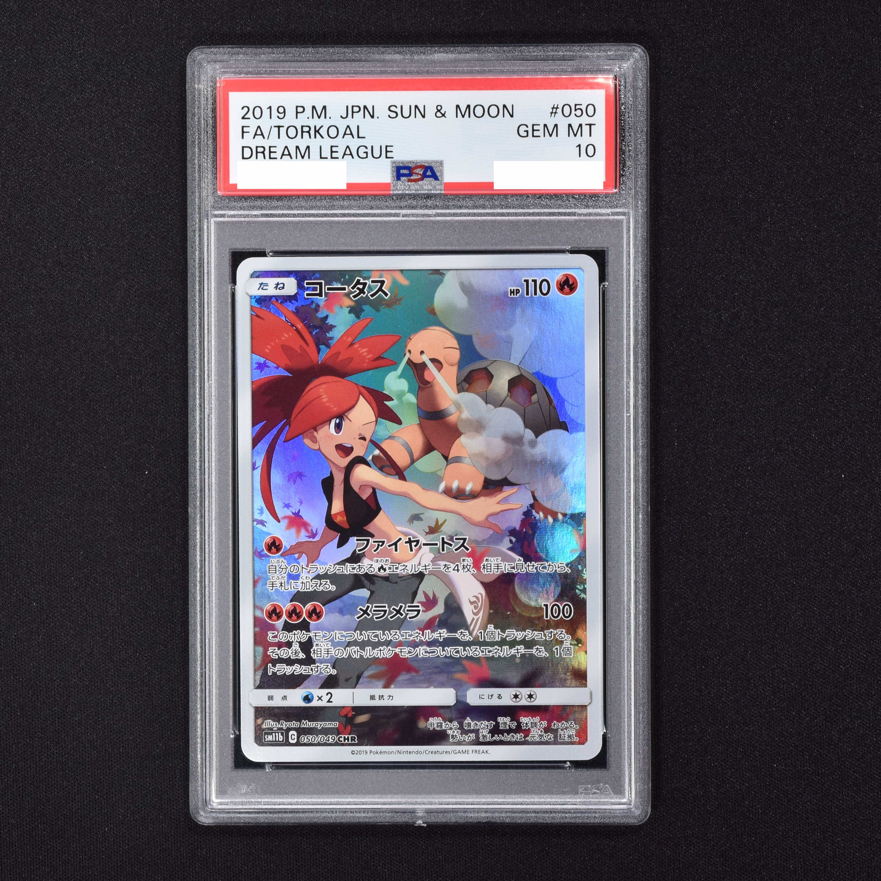 ポケモンカード　コータス　CHR psa10