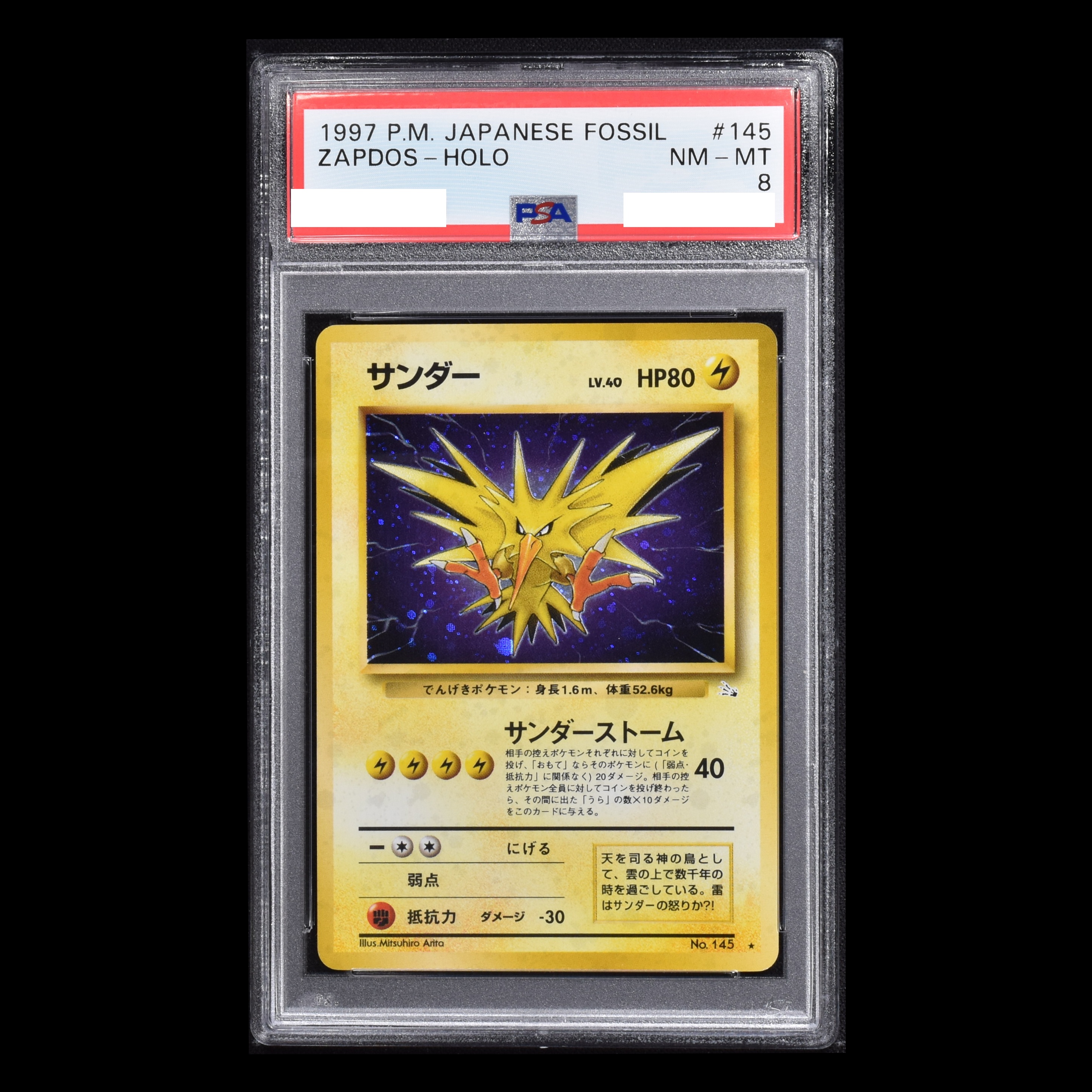 Psa サンダー Lv 40 販売中 ポケモンカード通販のclove