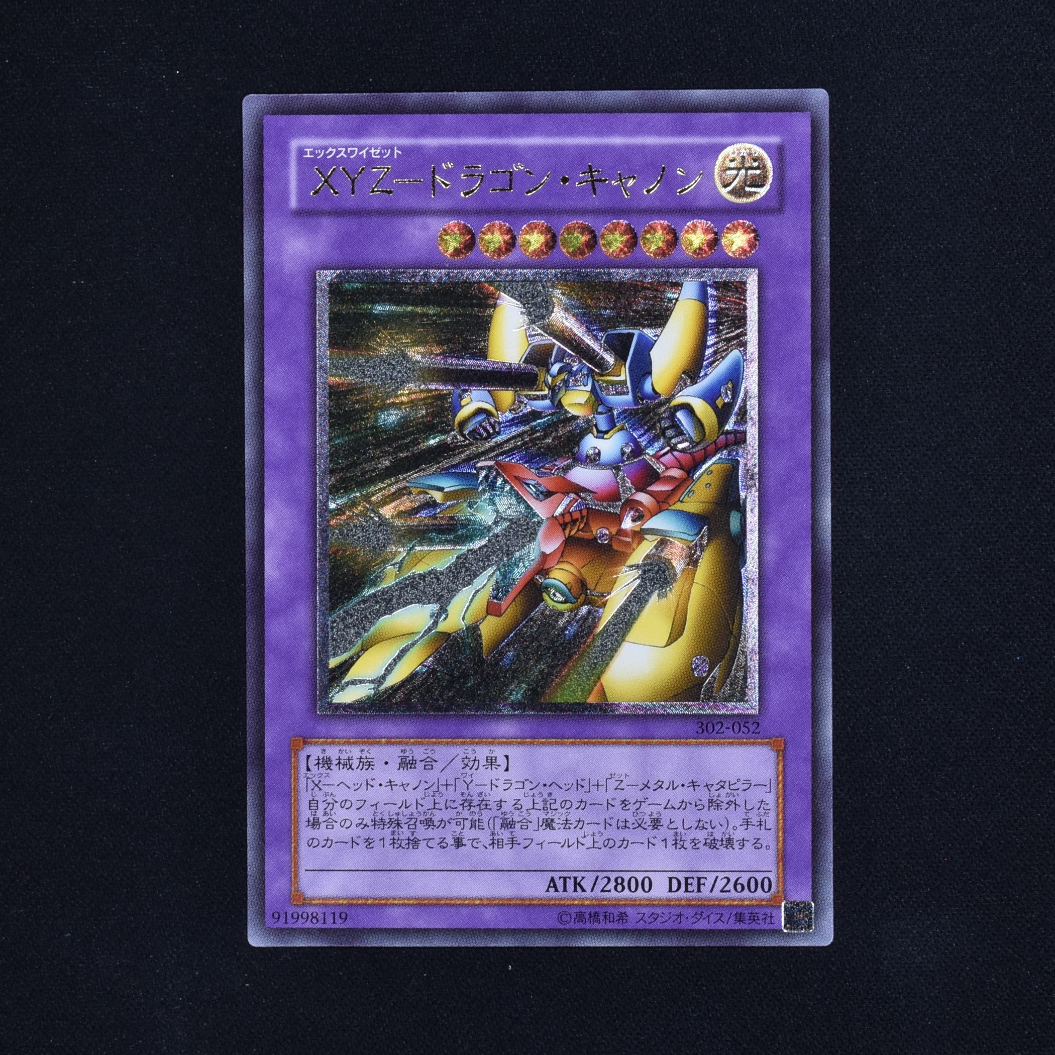 遊戯王　XYZ-ドラゴン・キャノン　レリーフ　psa10トレーディングカード