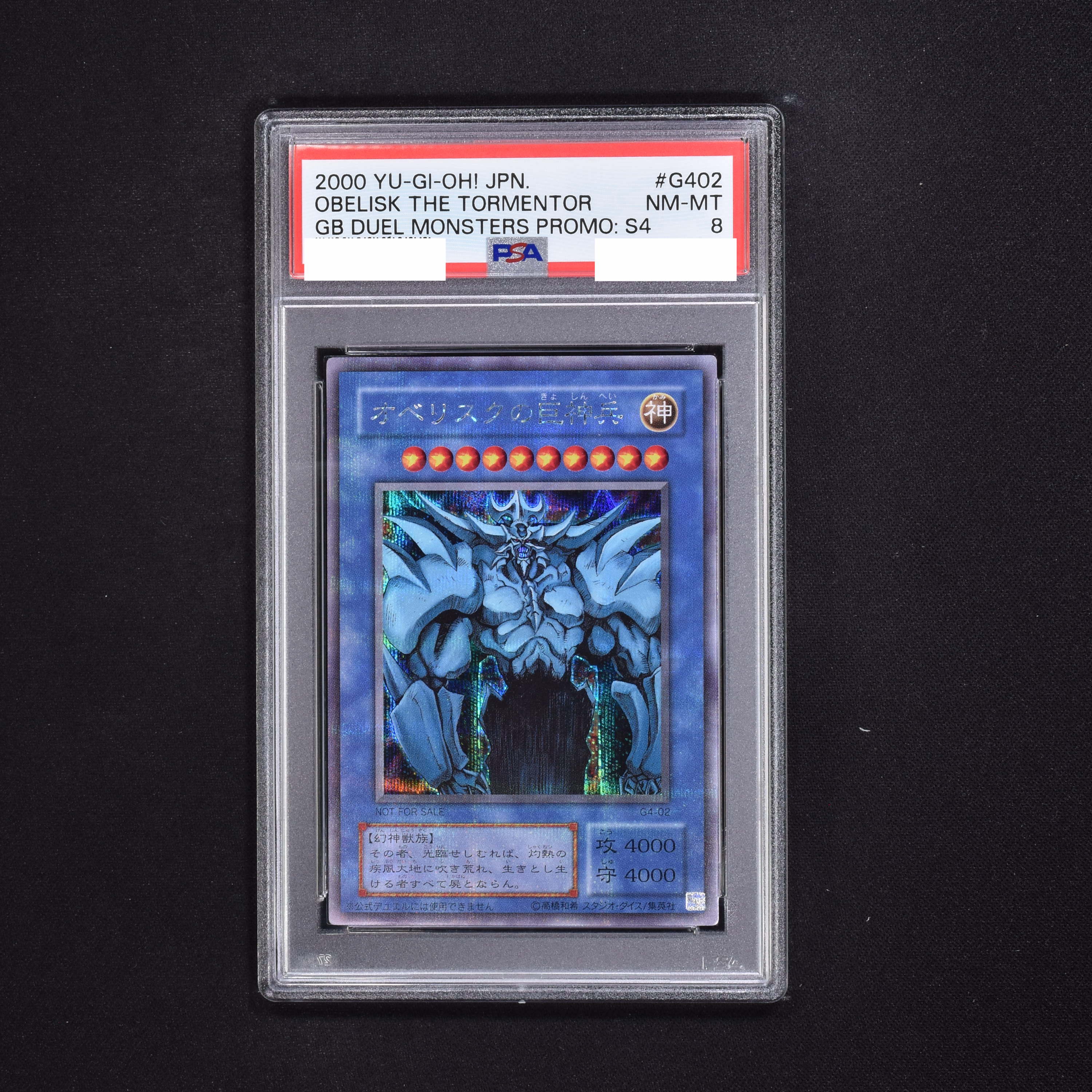 遊戯王 PSA10 オベリスクの巨神兵 シークレット-