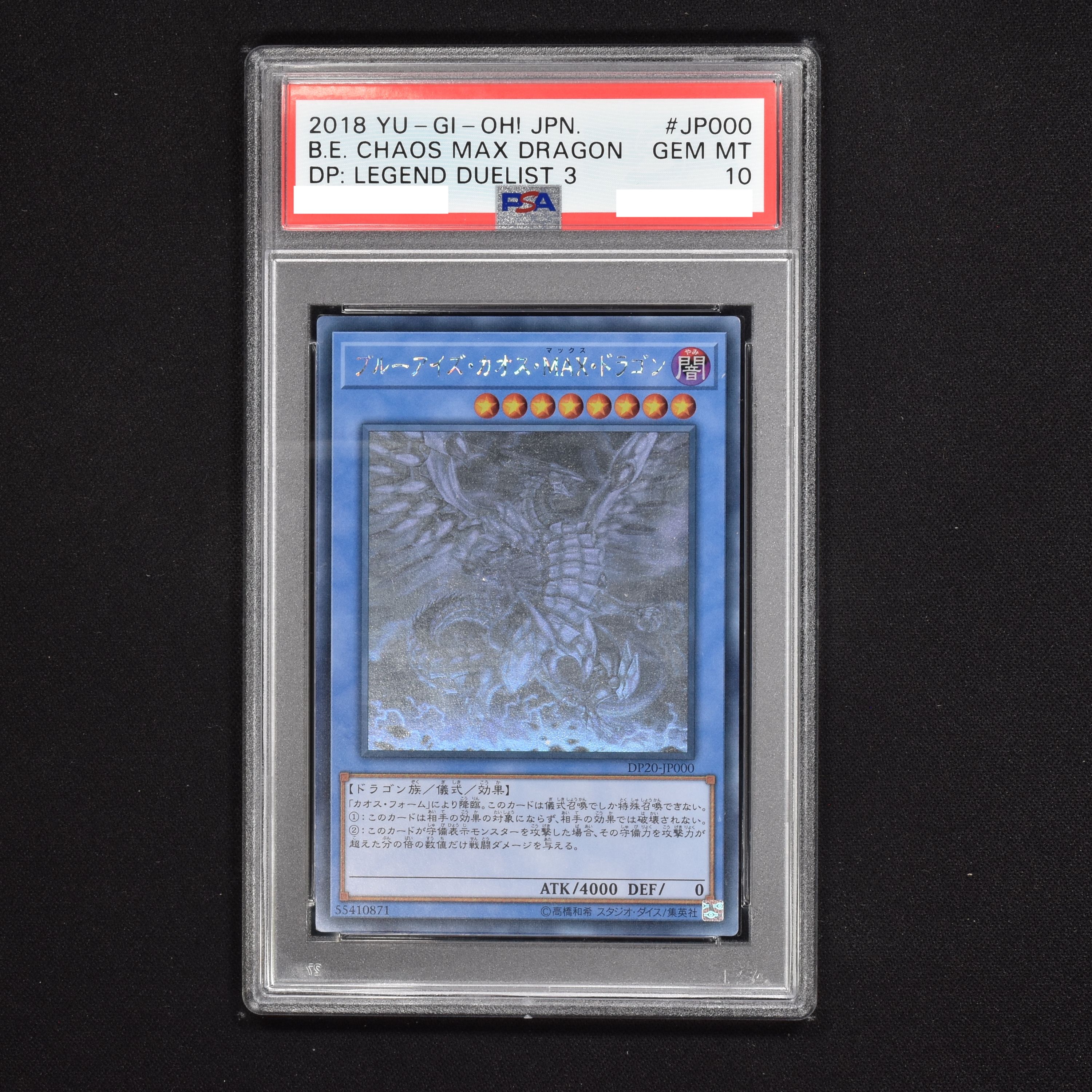 遊戯王]ブルーアイズ・カオス・MAX・ドラゴン ホログラフィック PSA10 ...