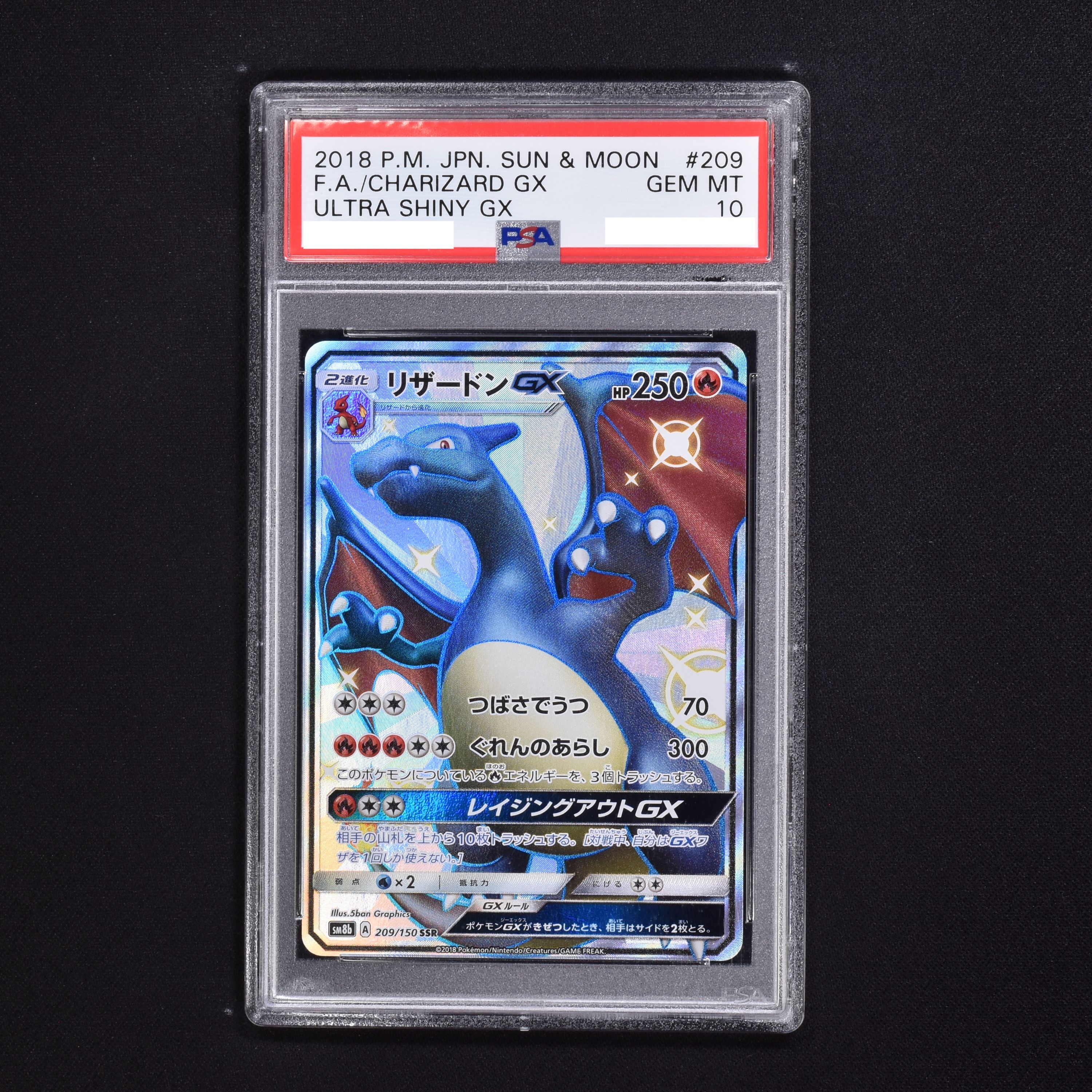 ポケモンカードゲーム　リザードンGX ssr PSA10