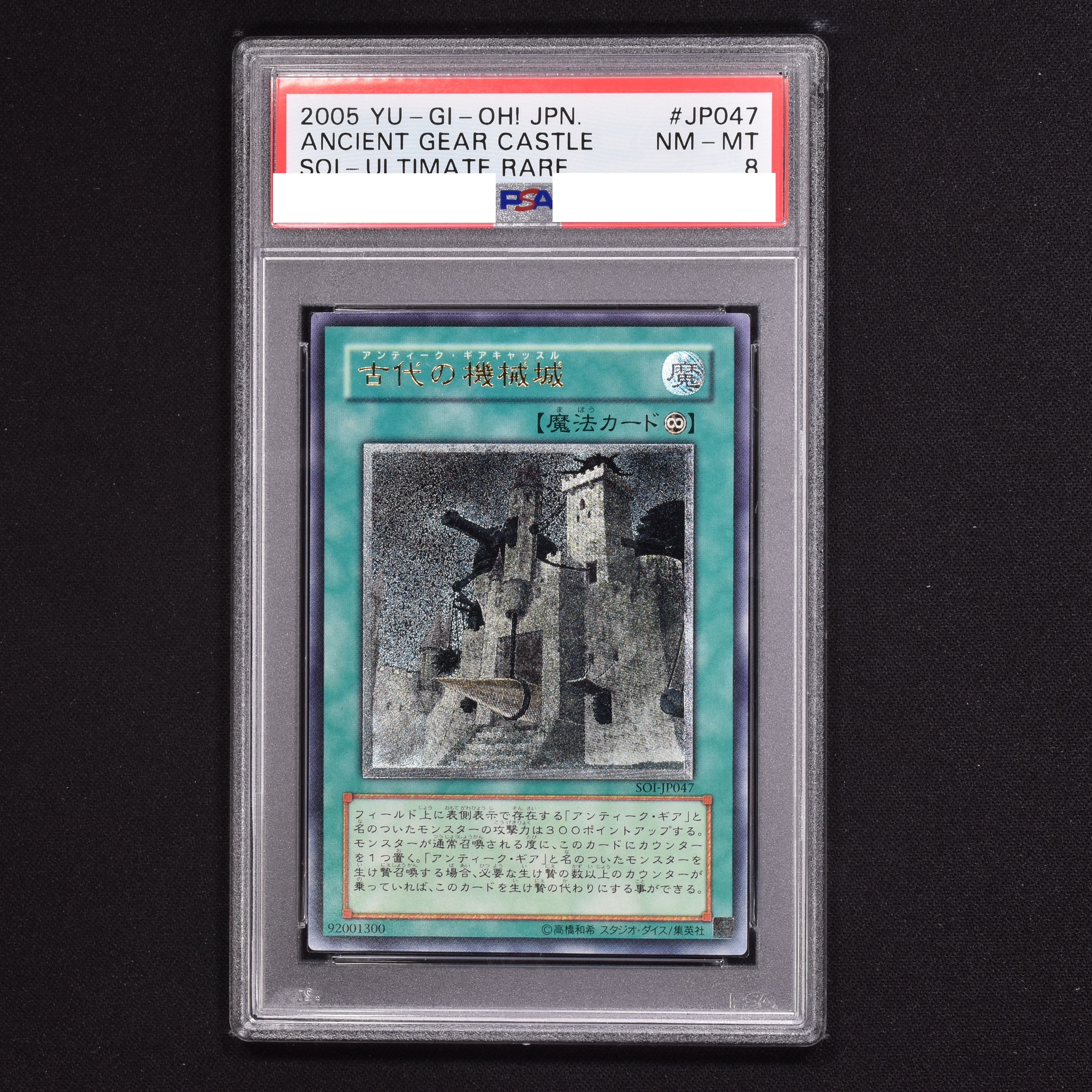 アイボリー×レッド 【世界27枚/PSA10】遊戯王 古代の機械城 レリーフ