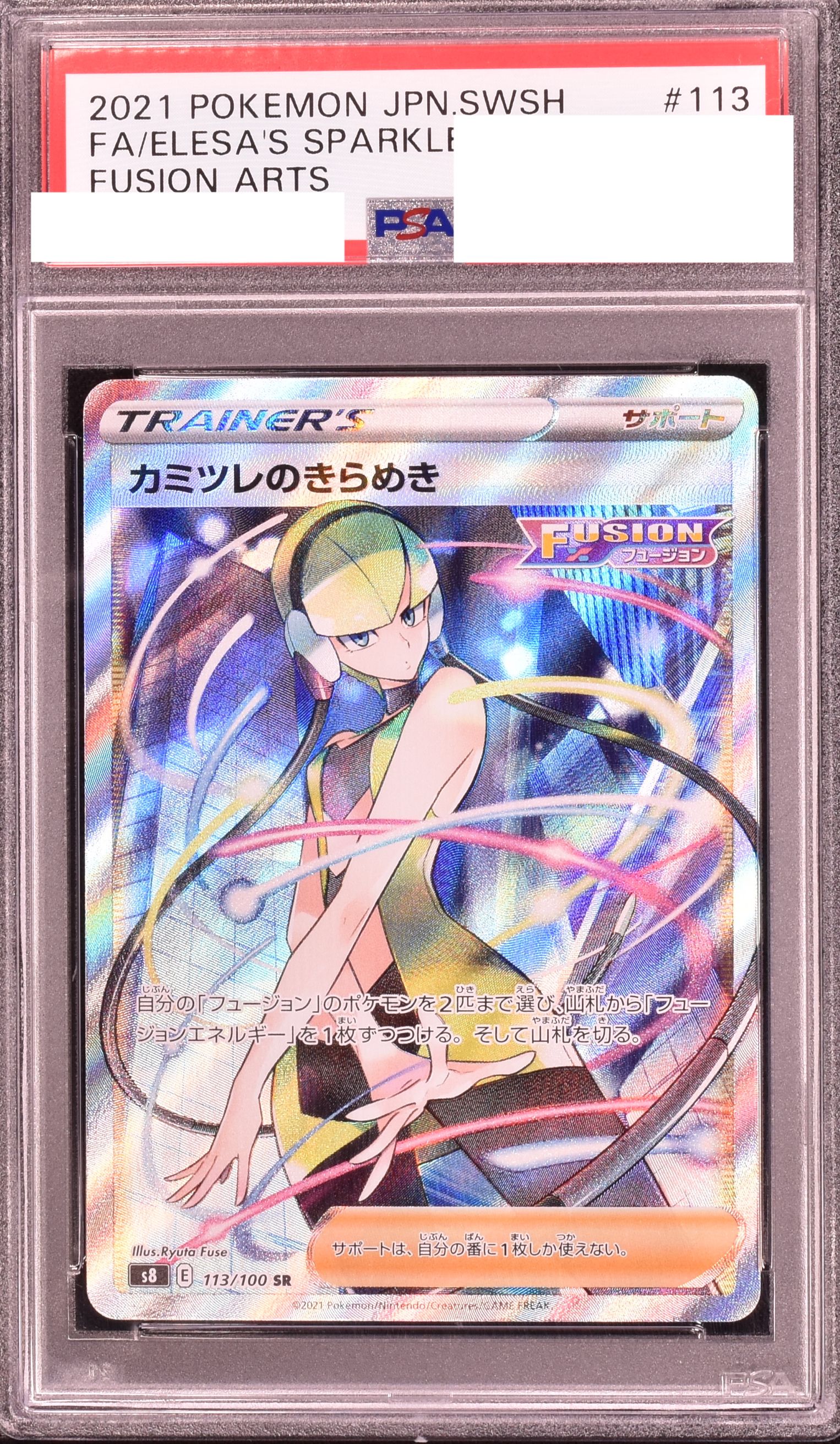 PSA10 ブイズまとめ売り12枚 2025年最新】ブイズ sar psa10の人気アイテム - メルカリ