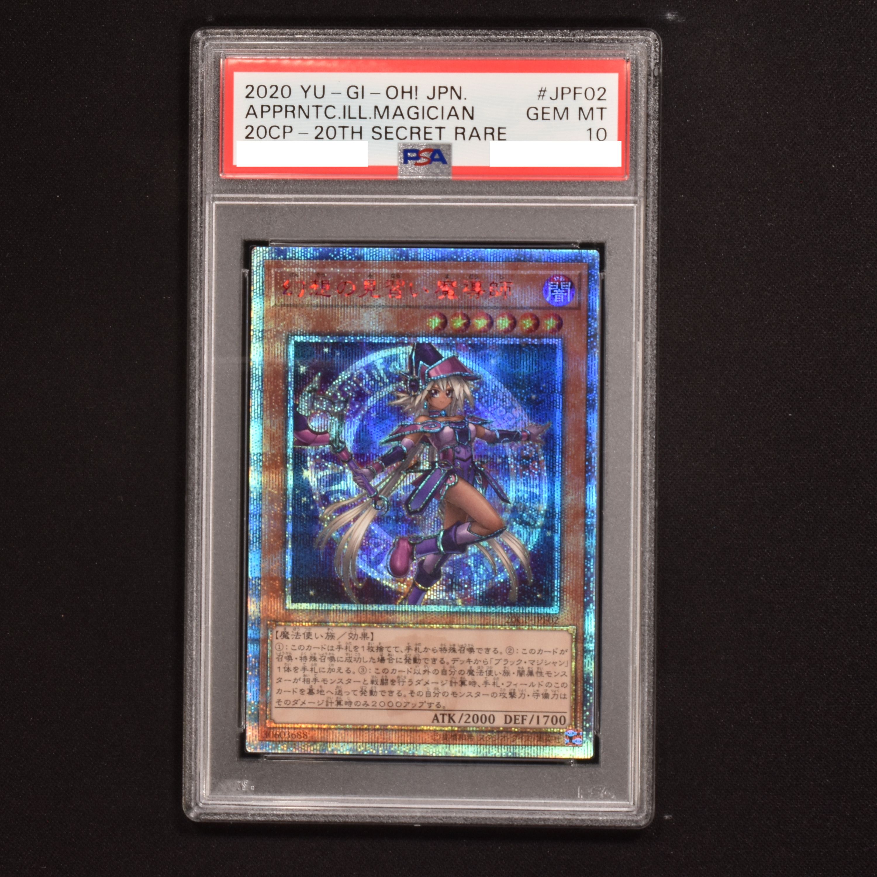 幻想の見習い魔導師 20thシークレット PSA9 鑑定品 - 遊戯王