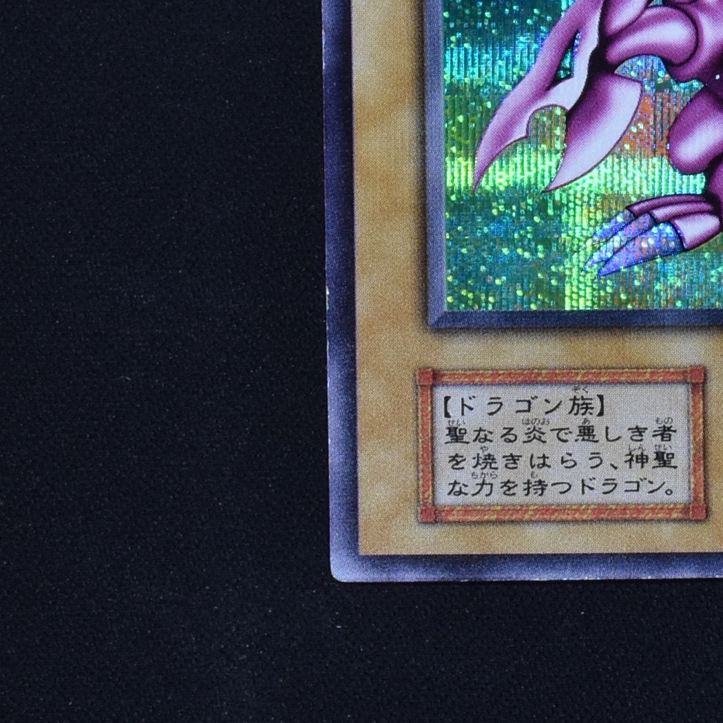 遊戯王 ホーリーエルフ ブルーシークレット ブルシク PSA9 | 遊戯王