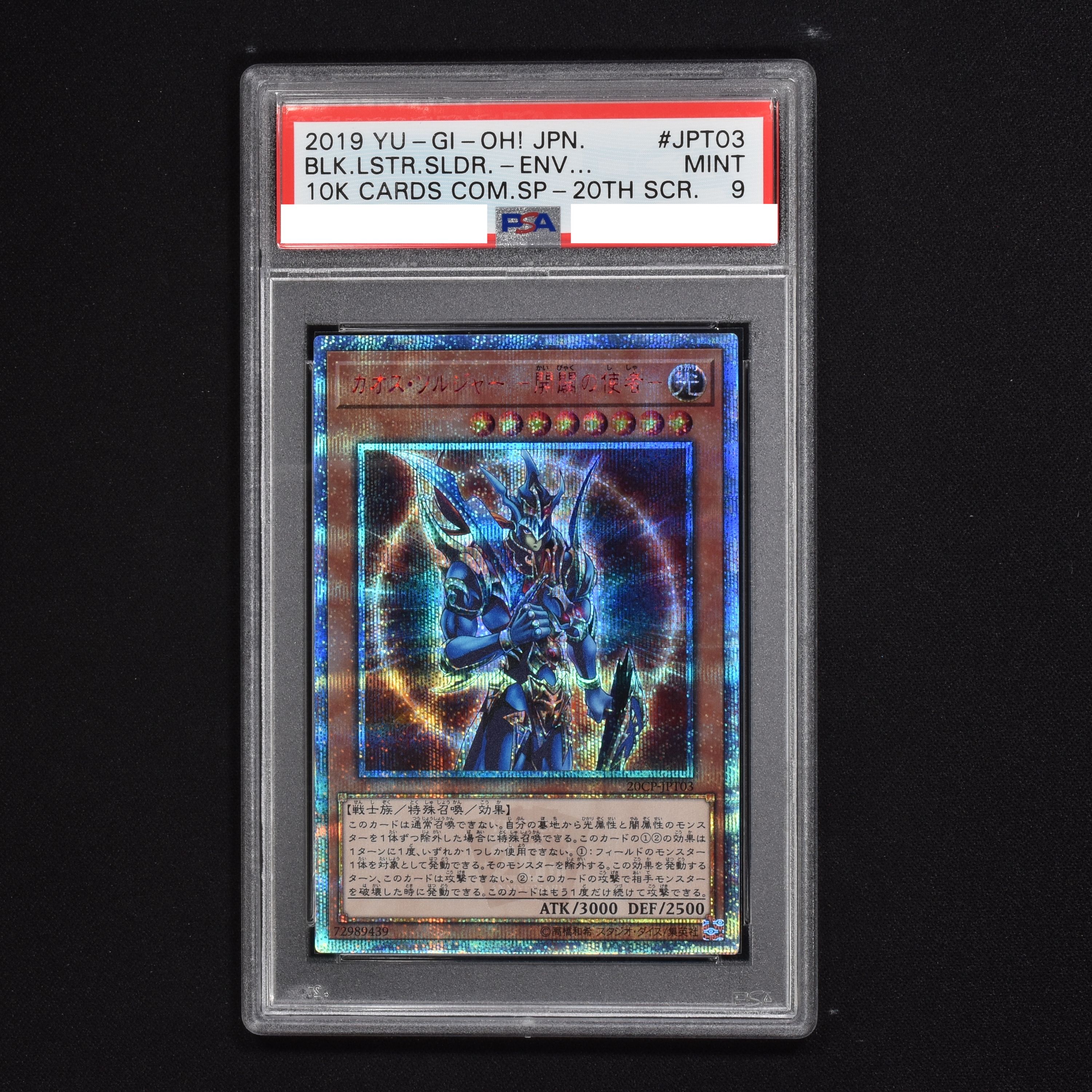 カオス・ソルジャー 遊戯王】遊戯王 [ARS9]カオス·ソルジャー ウルトラ