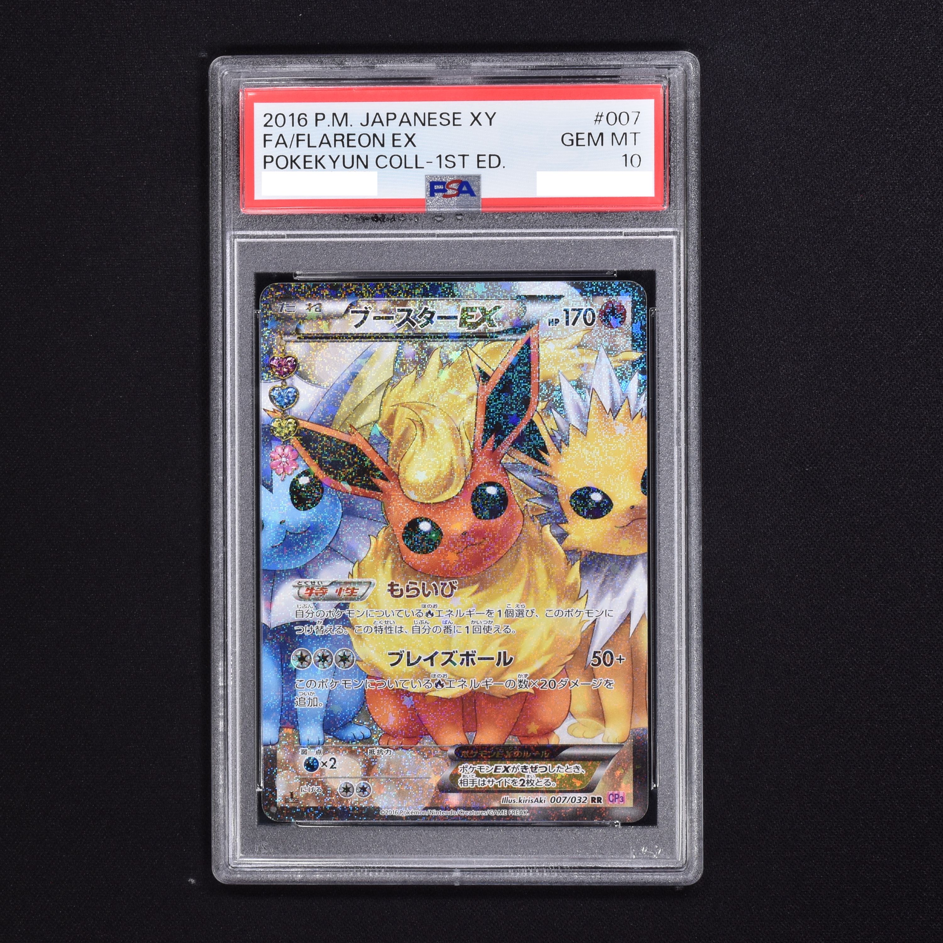 PSA 10 ブースター EX 006/032 ポケキュン 1st ED - ポケモンカードゲーム