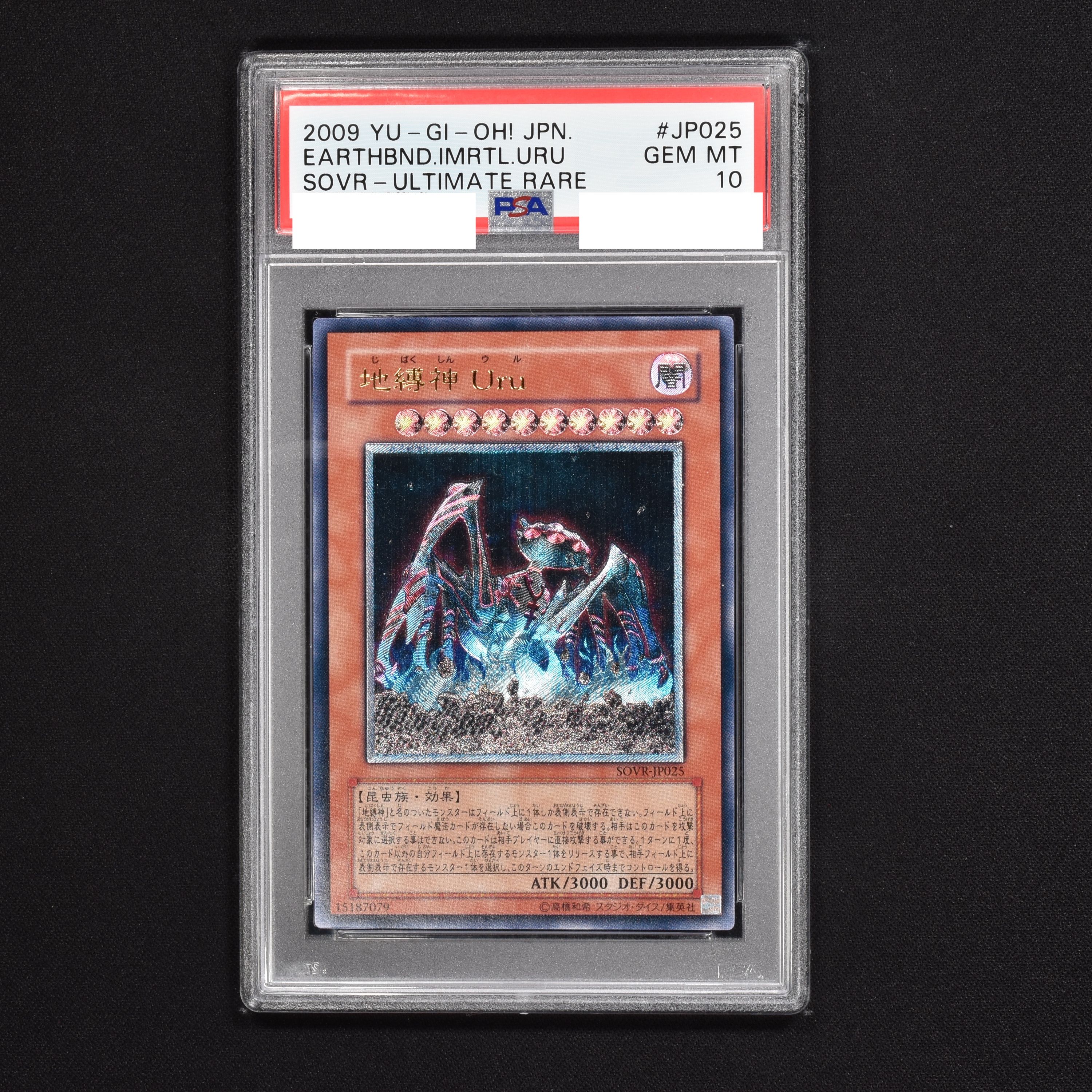 遊戯王 地縛神aslla piscu レリーフ psa10 - 遊戯王