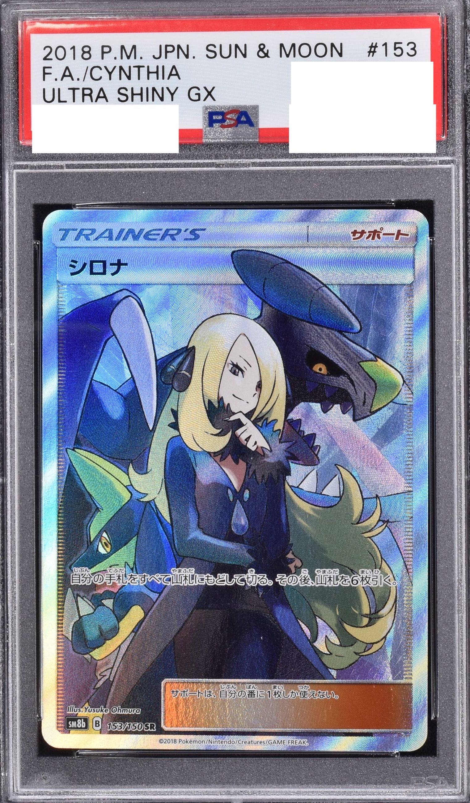 シャワーズ e キラ　027/088 ars8（psa7.8.9相当） シャワーズ e キラ 027/088 ars8（psa7.8.9相当） - メルカリ