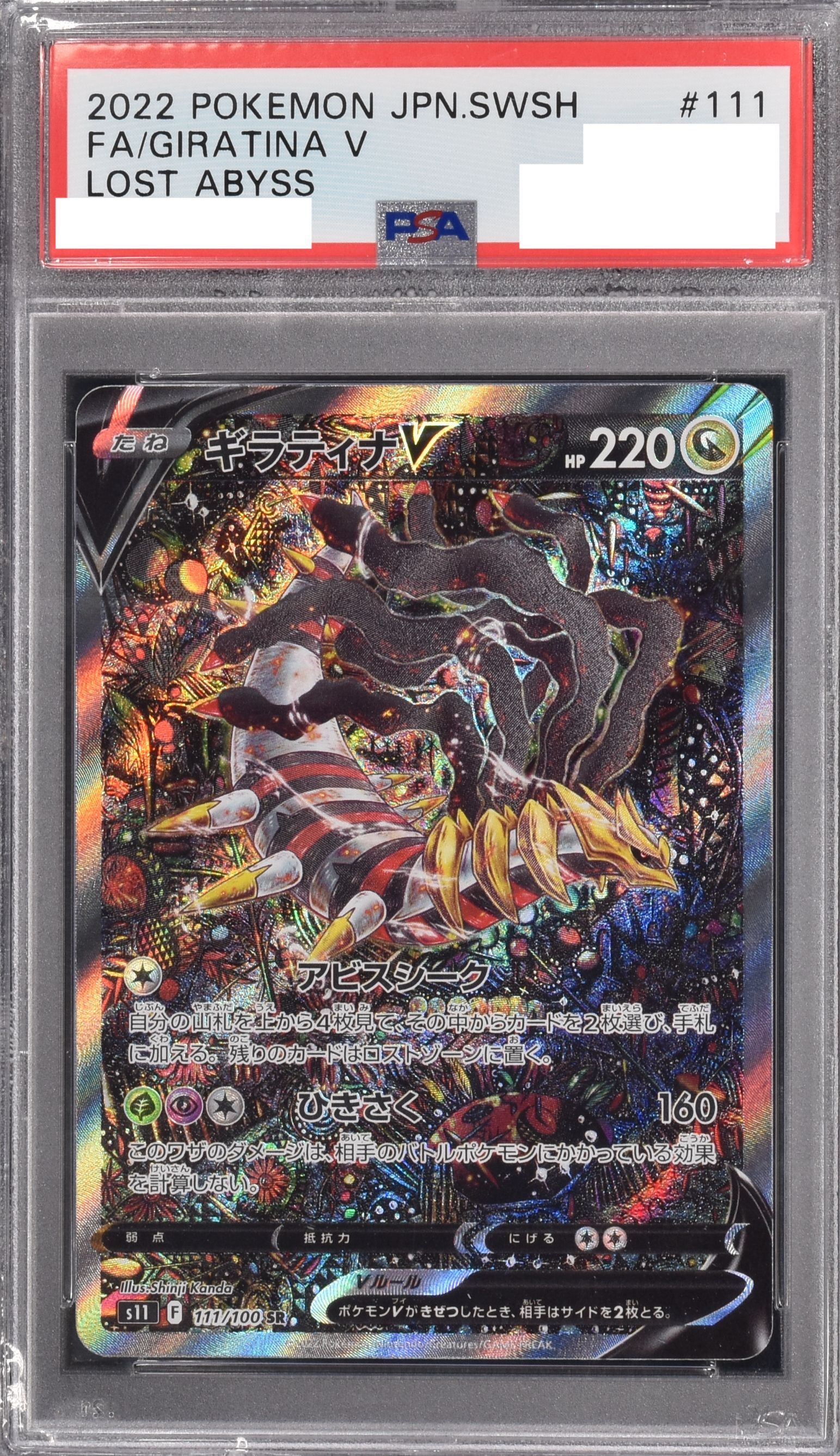 Mystery Pack PSA10確定 極限バトル開幕 | Clove Mystery Pack