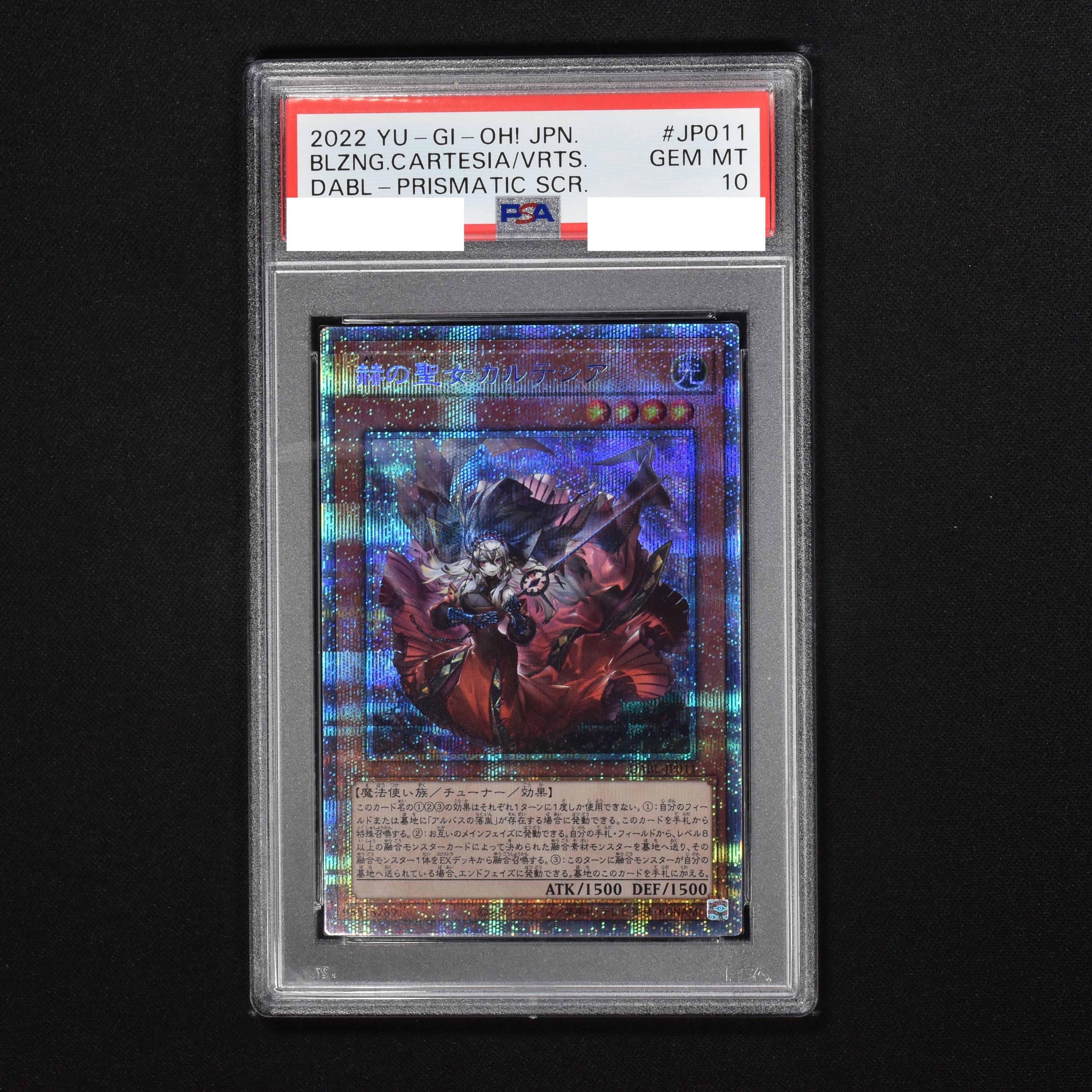 PSA10】遊戯王 赫の聖女カルテシア プリズマ 鑑定済み-