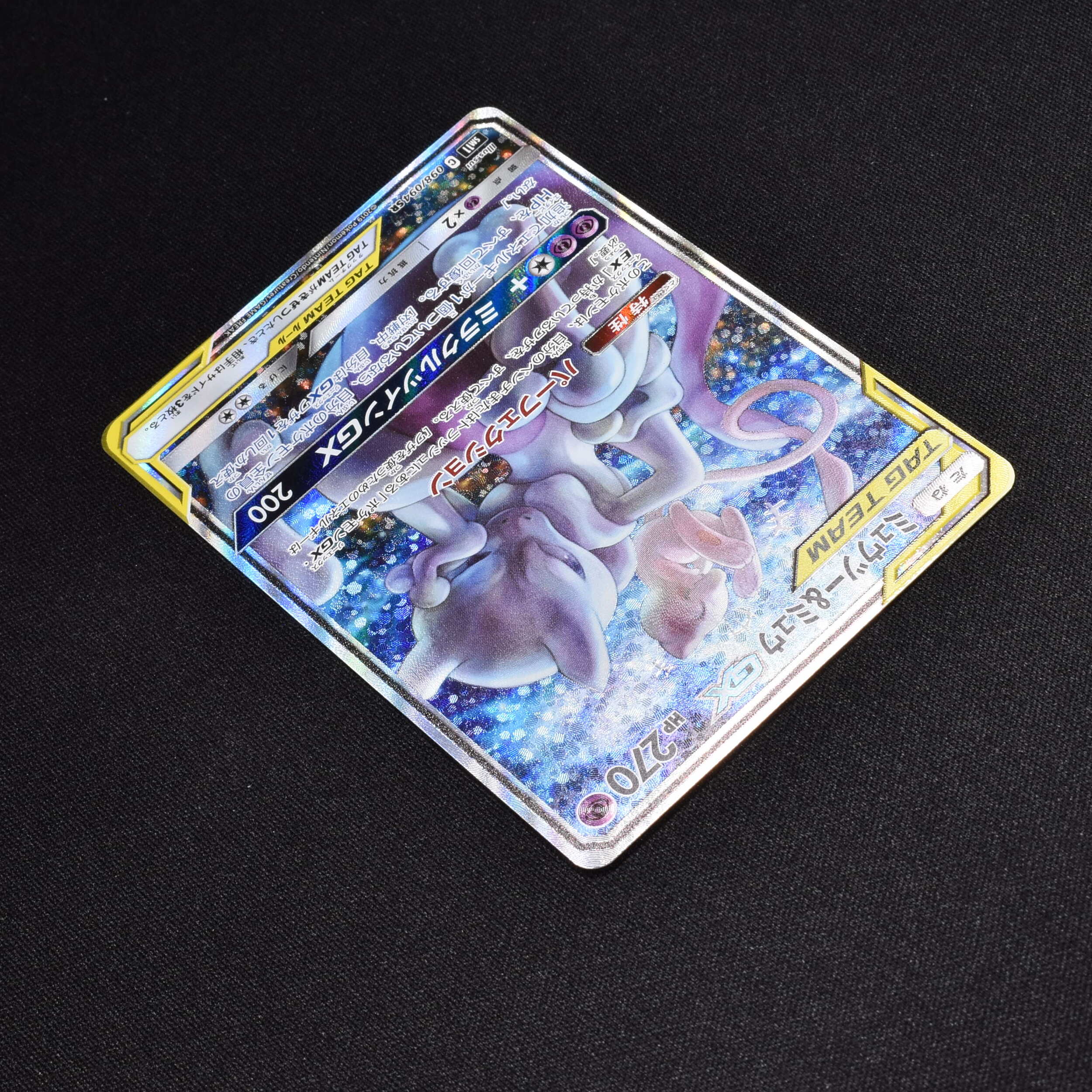 公式販促 ポケモンカード ミュウツー＆ミュウGX SA 美品 エンタメ