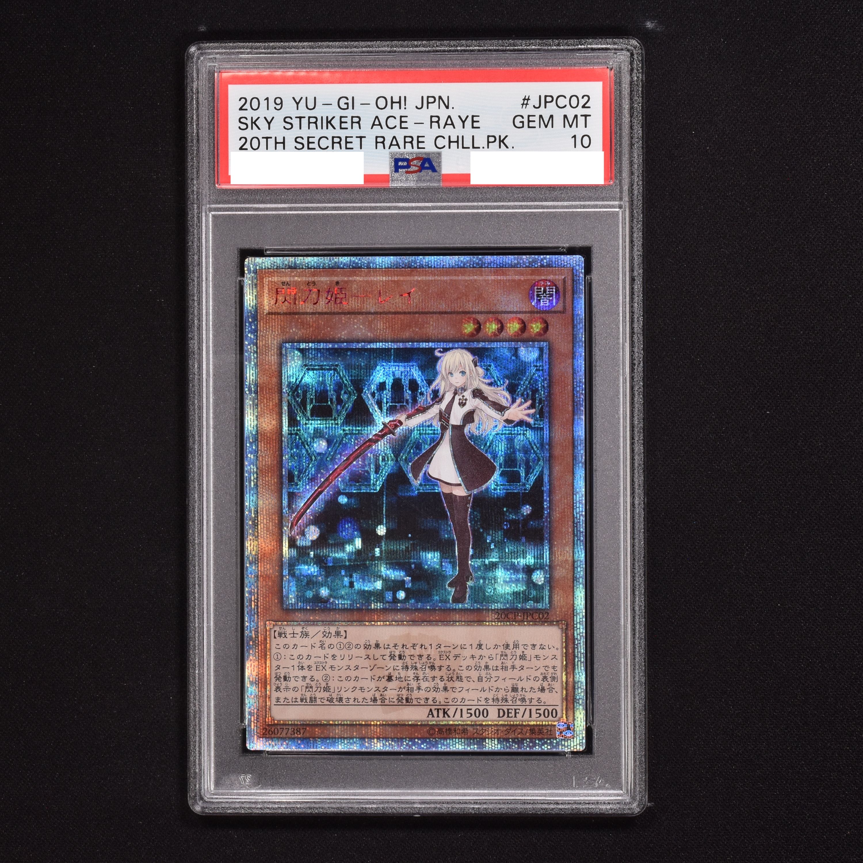 PSA9】閃刀姫シズク 20thシークレット PSA鑑定品 遊戯王-