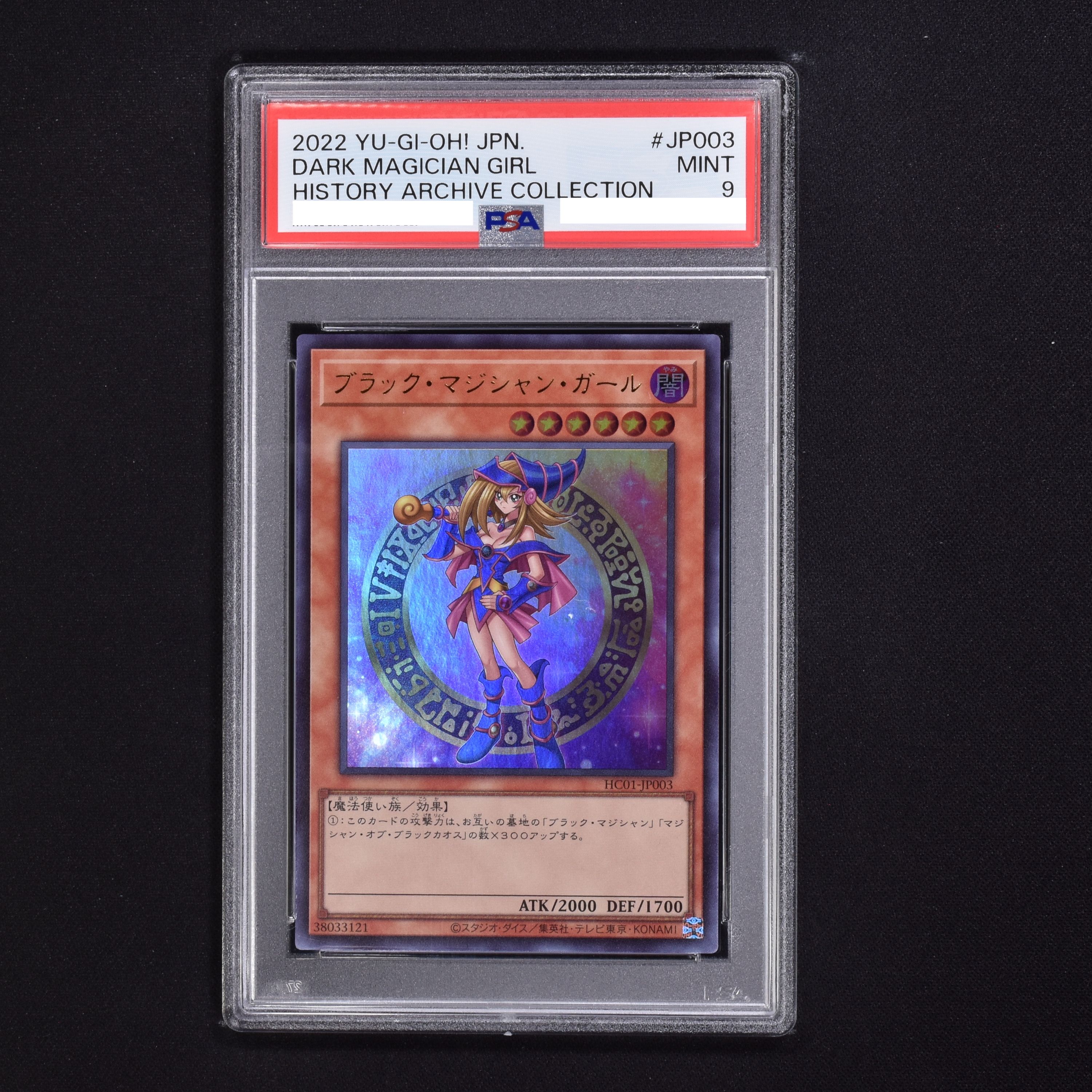 ブラック・マジシャン・ガール ウルトラレア JP003 psa 9 遊戯王-