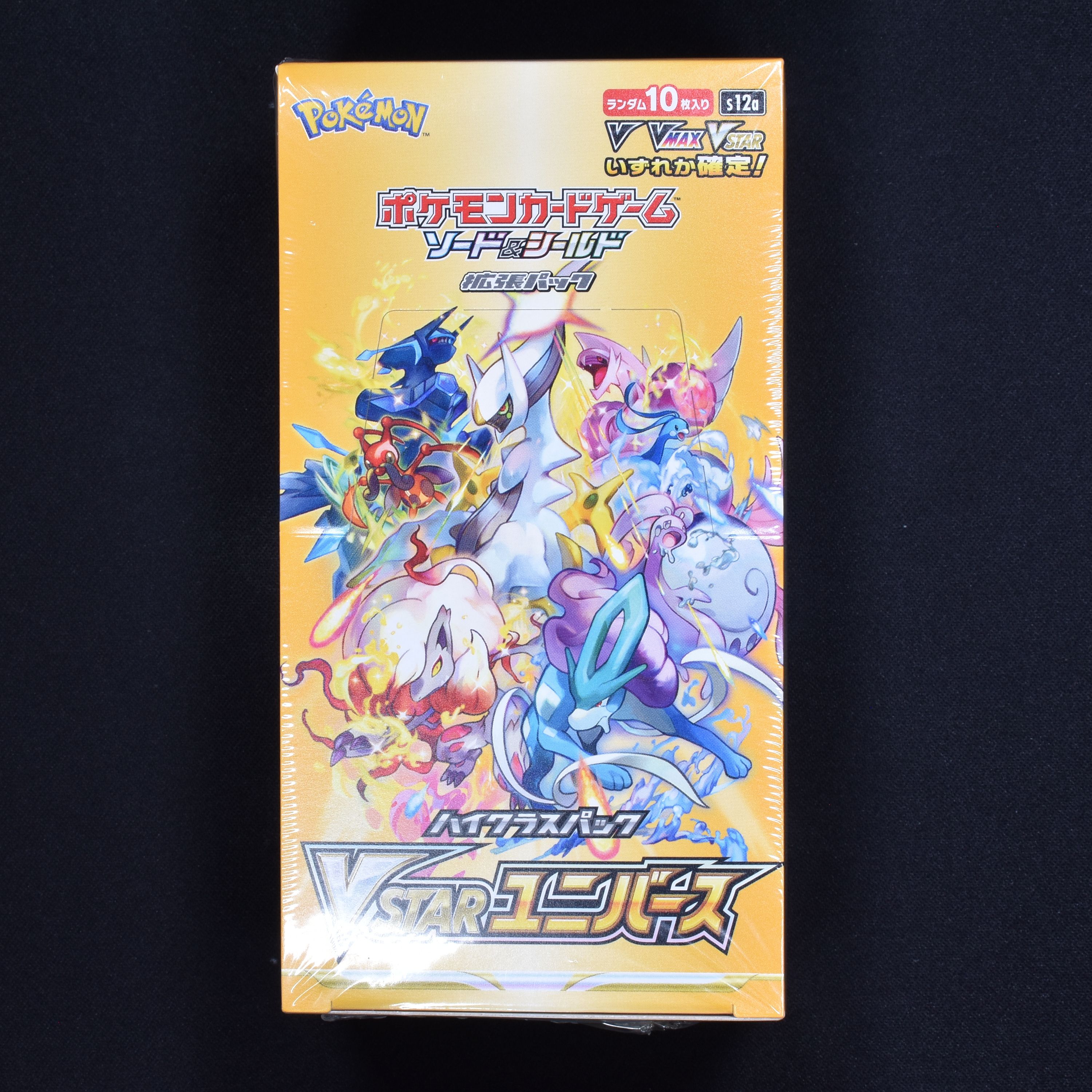 ハイクラスパック VSTARユニバース 未開封ボックス販売中! | ポケモン