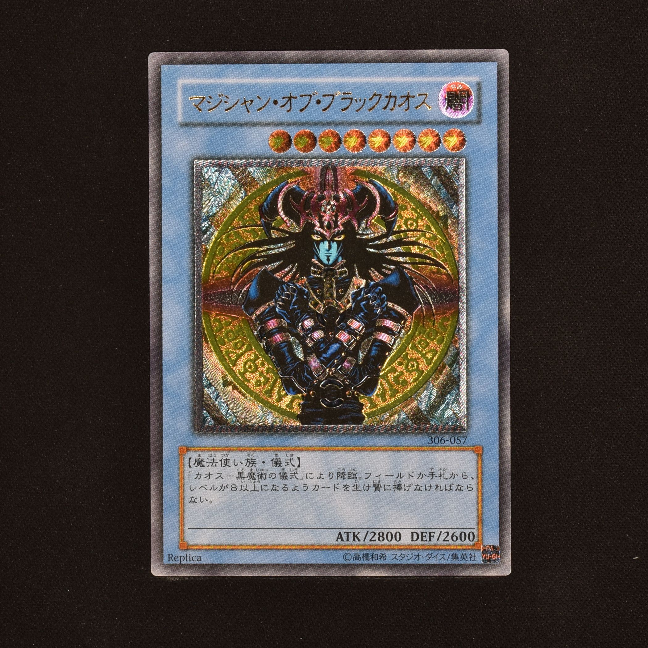 PSA10】遊戯王 マジシャン・オブ・ブラックカオス アルティメットレア