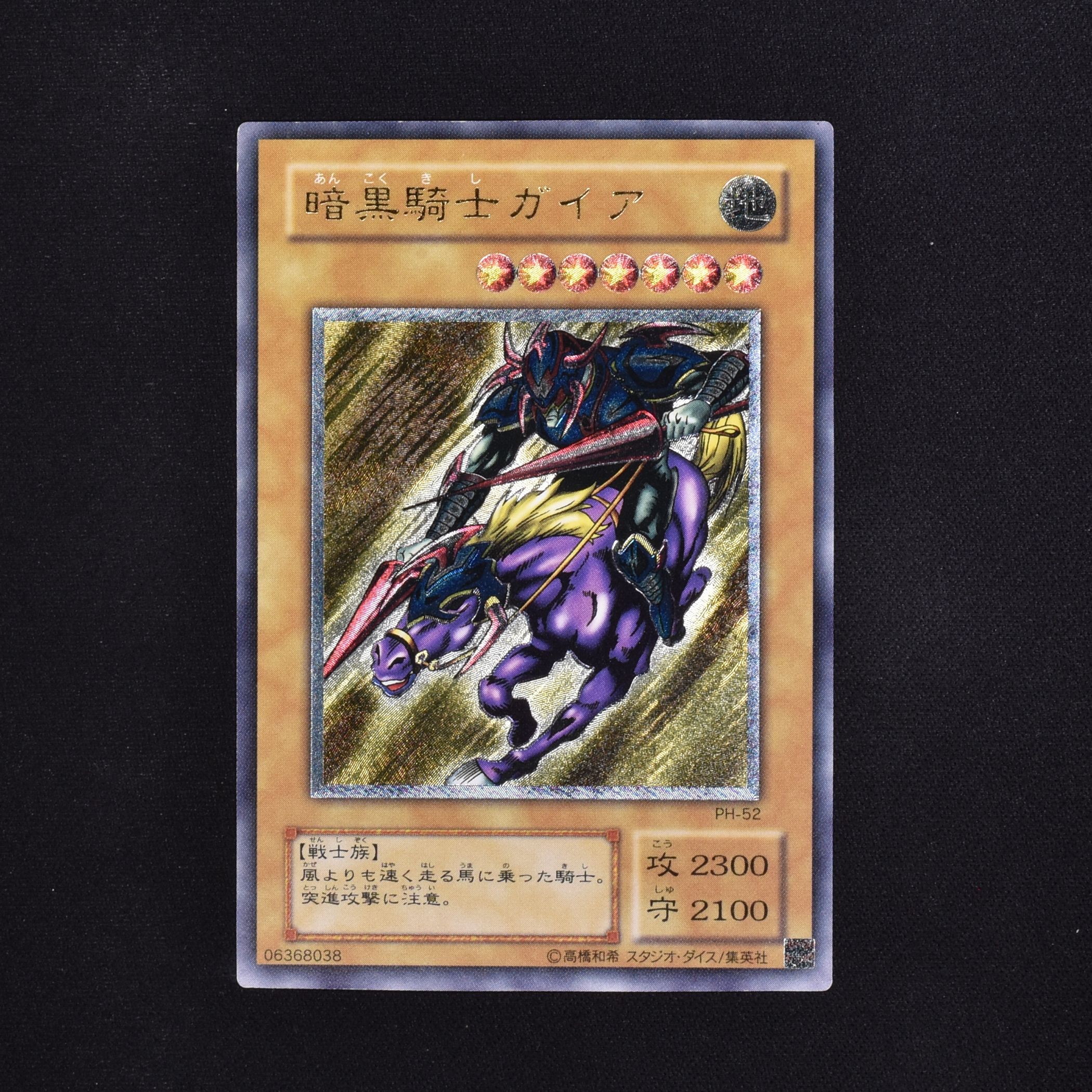 新しいスタイル 遊戯王 極美品 暗黒騎士ガイア レリーフ 遊戯王OCG ...