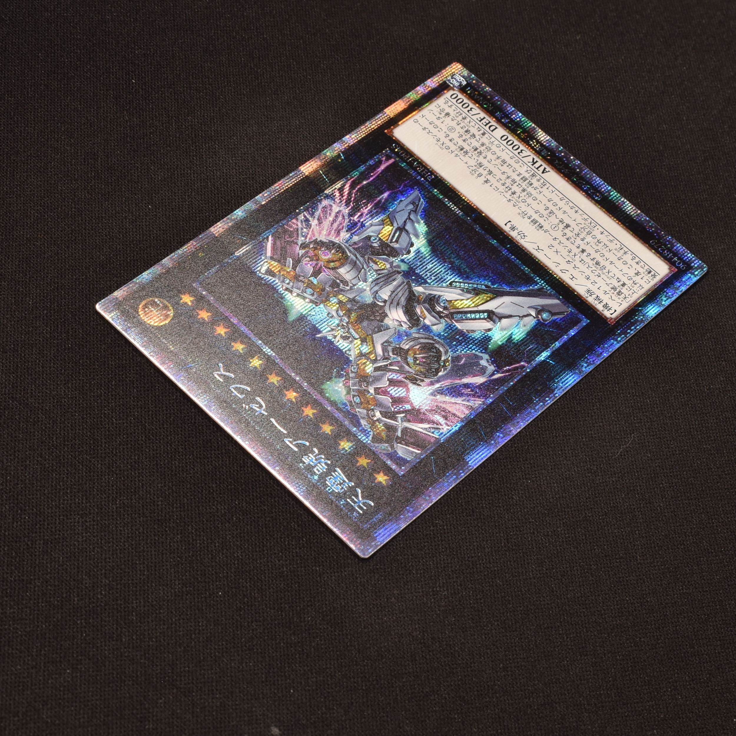 天霆號アーゼウス プリズマティックシークレットレア販売中! | 遊戯王 ...