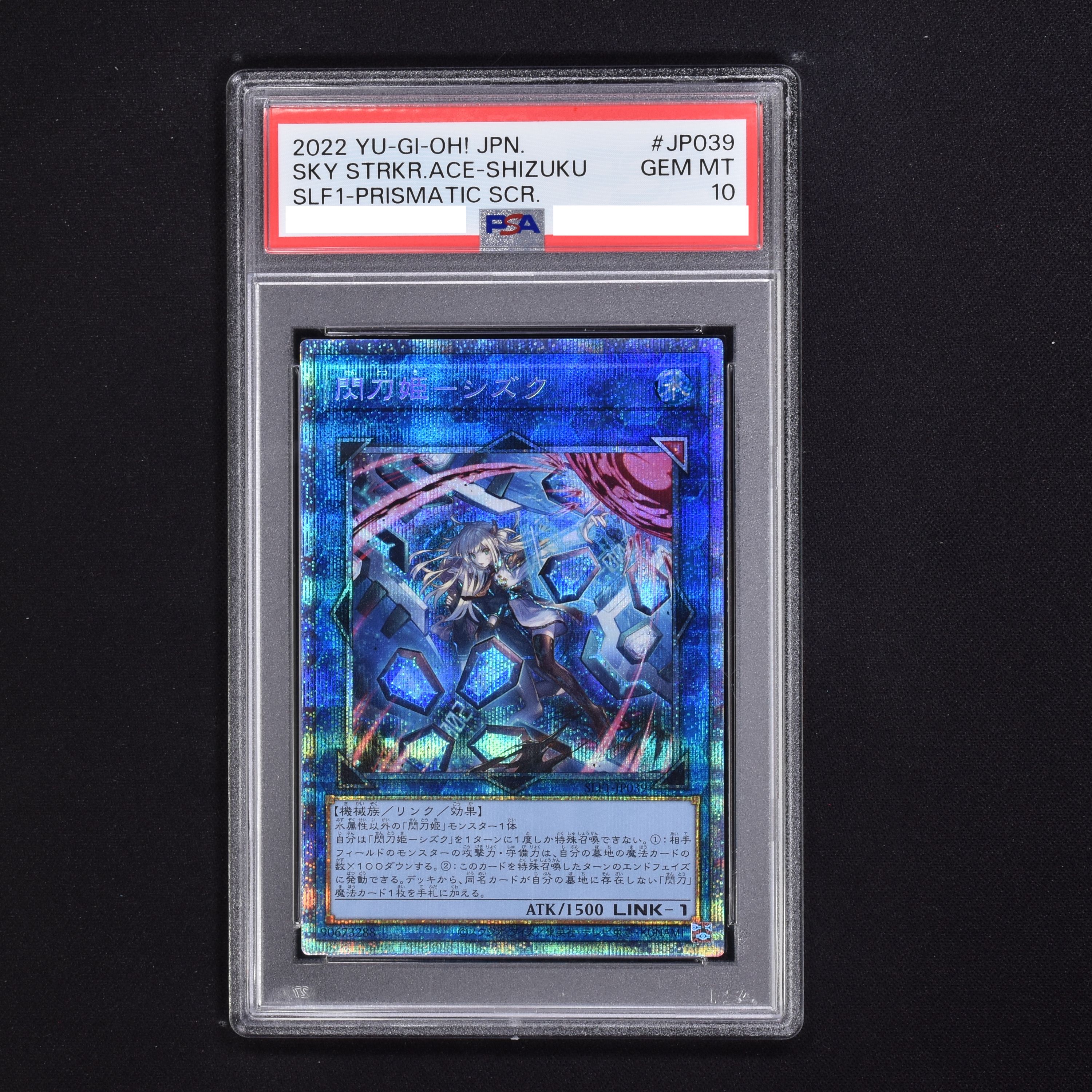 遊戯王 PSA10 完美品 シークレット 閃刀姫-シズク 鑑定品 SSB1 - 通販 ...