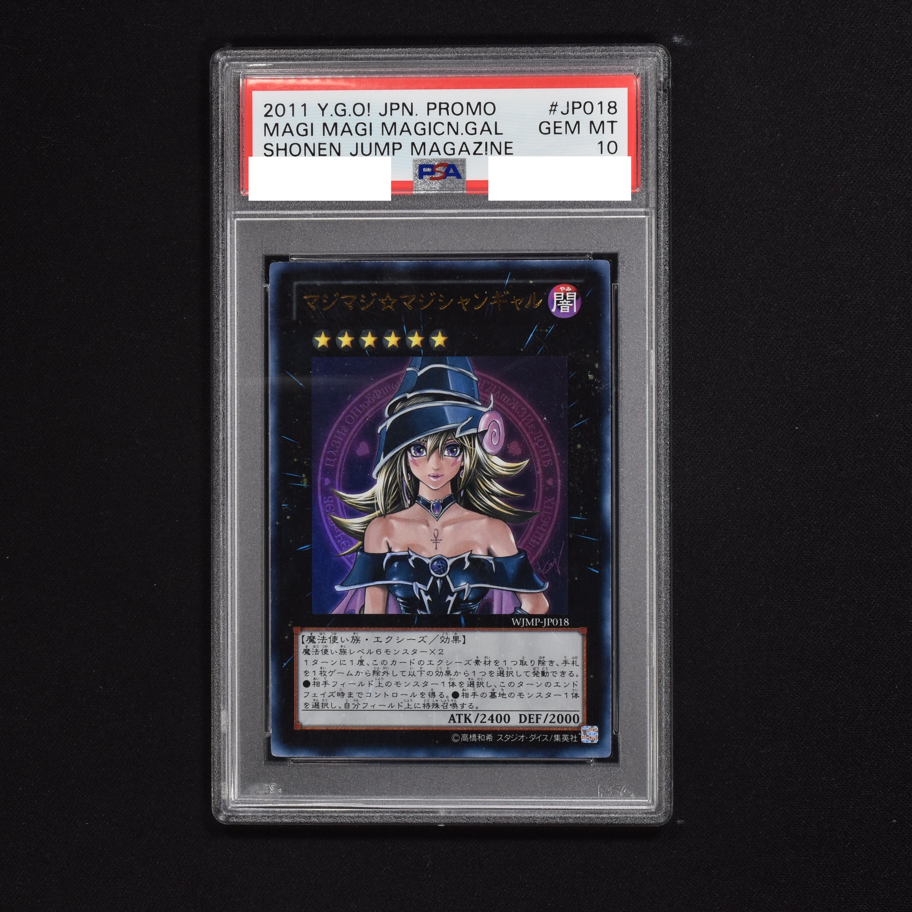 【通販 マジマジ マジシャンギャル PSA10 saogoncalo1oficio.com.br