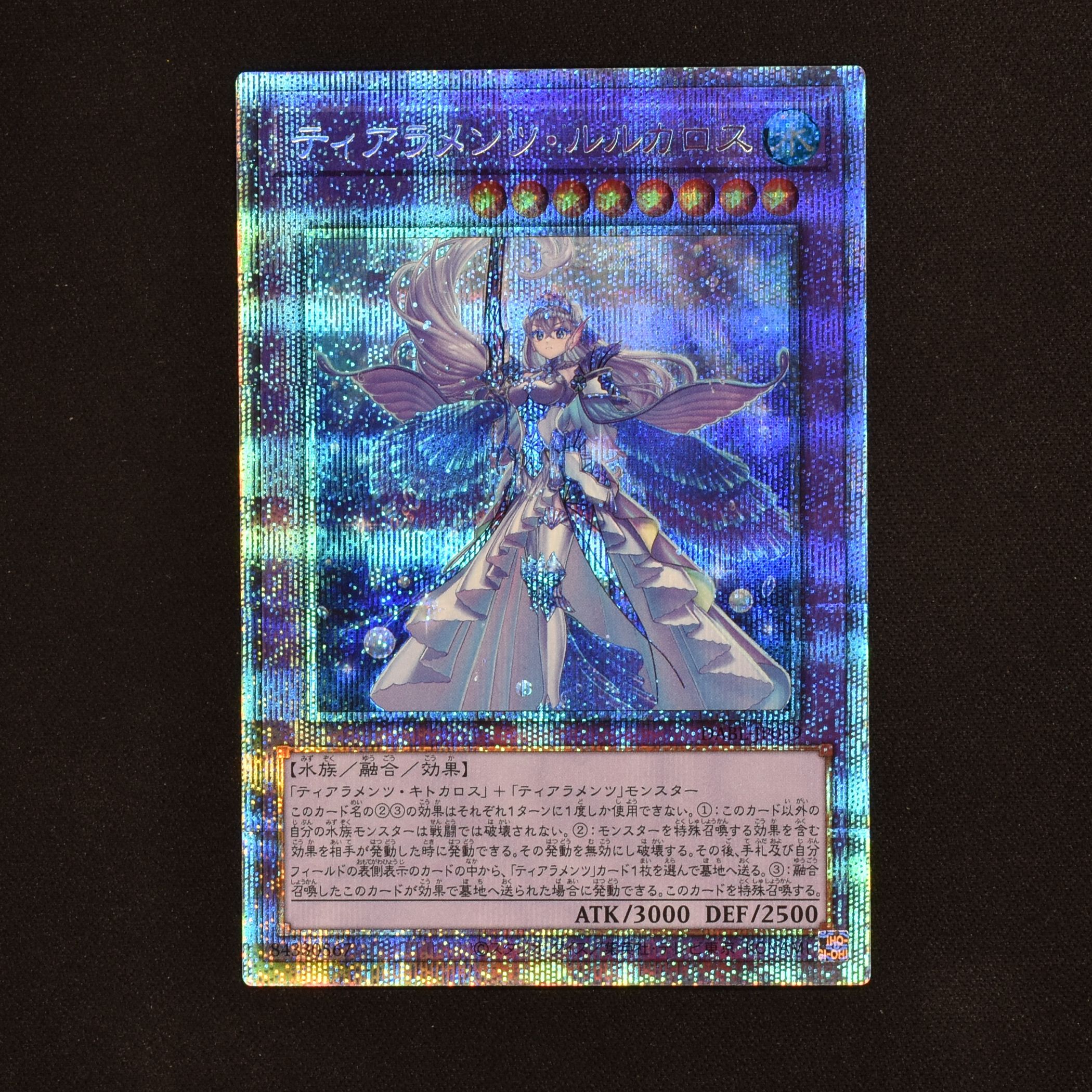 遊戯王 ティアラメンツルルカロス プリズマ PSA10-