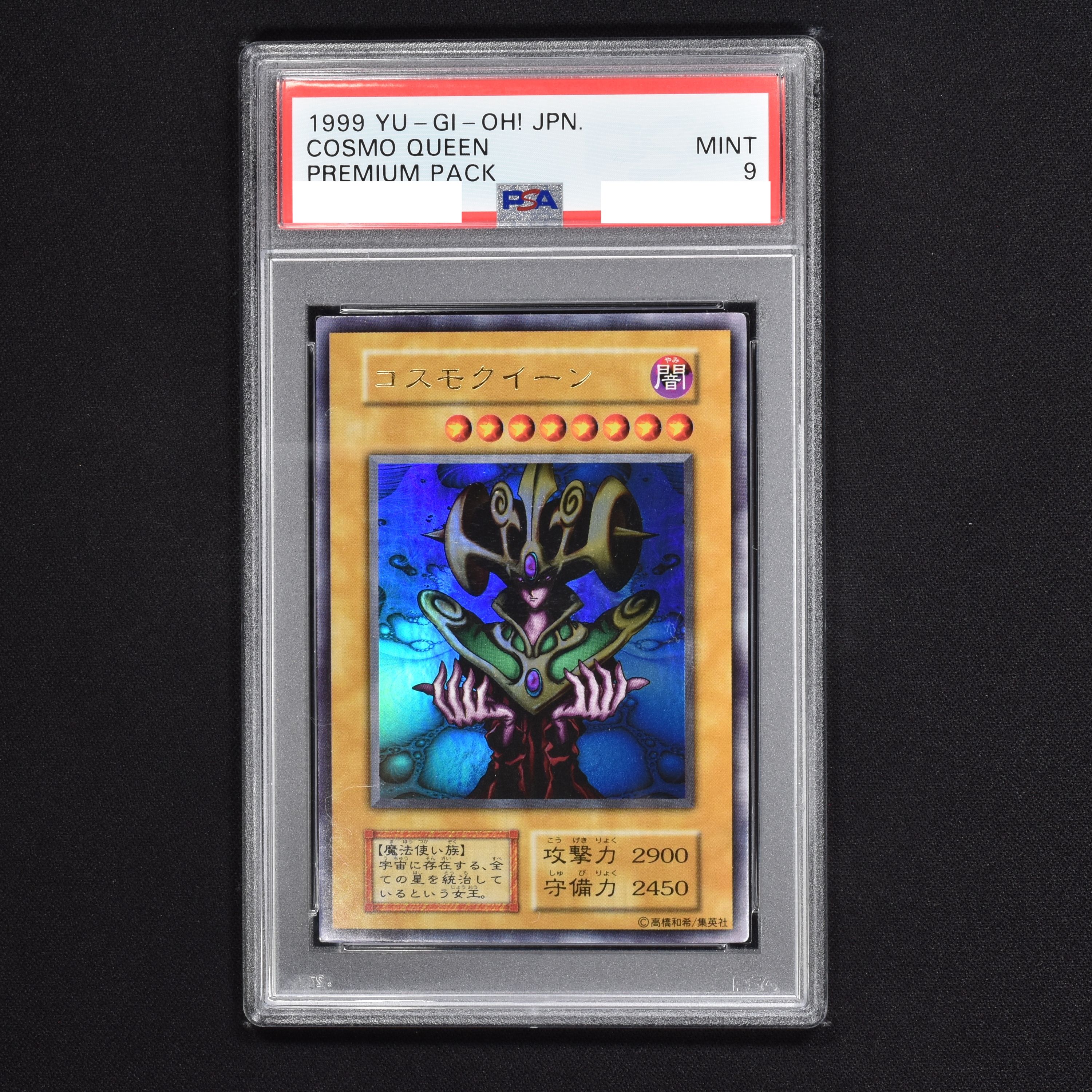 PSA9 遊戯王 コスモクイーン プレミアムパック1 ウルトラレア (1999 YU