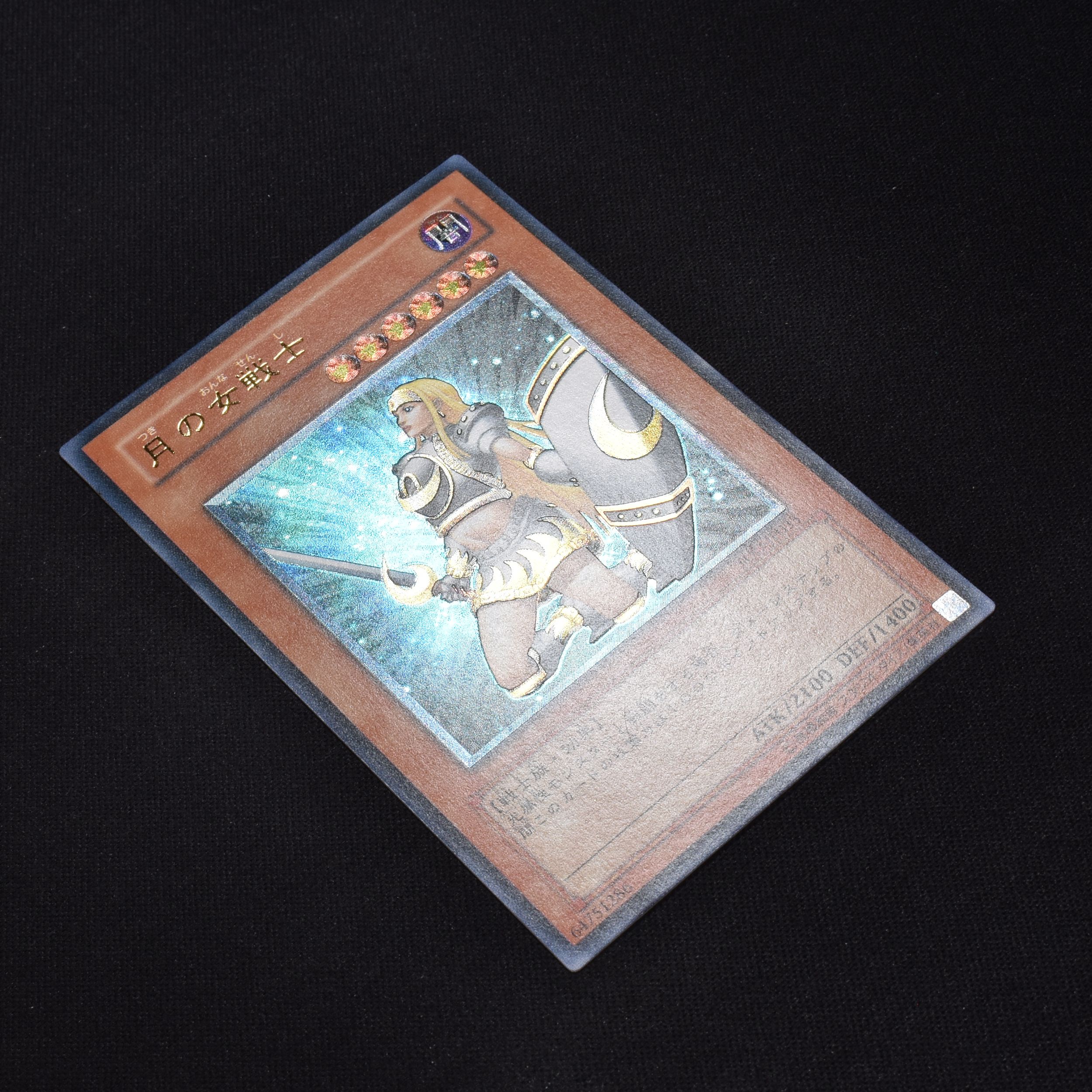 遊戯王 月の女戦士 レリーフ アルティメット PSA8