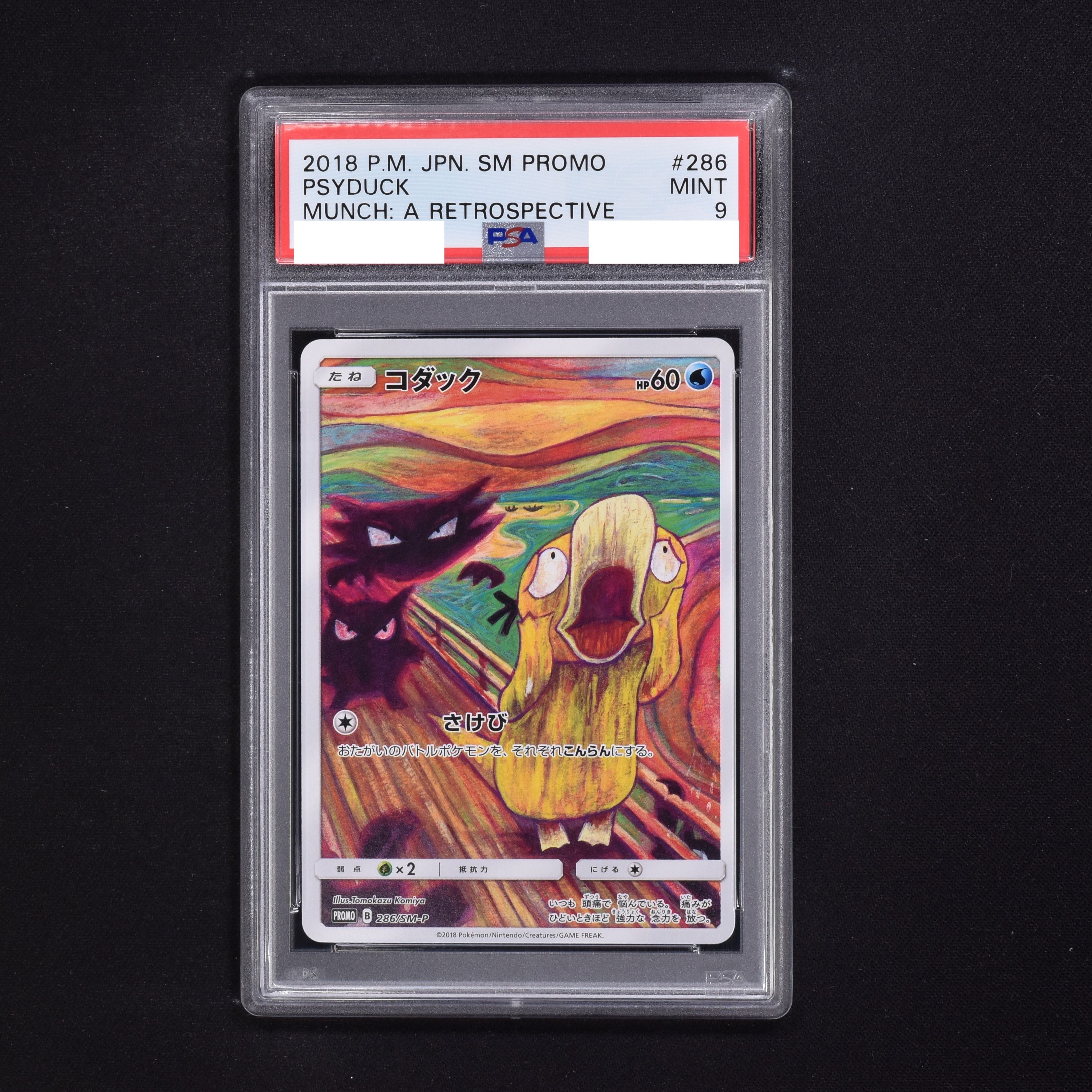 PSA9 ムンク コダック プロモ Tomokazu Komiya+sobrape.com.br