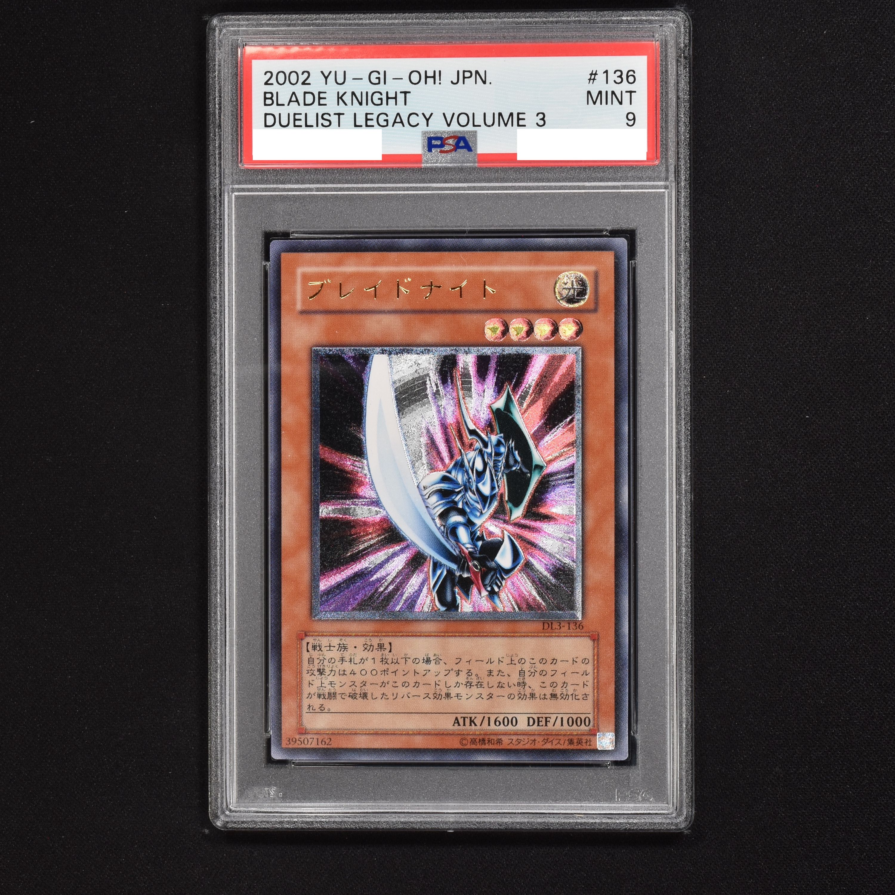 安心 保証 PSA10 遊戯王 ブレイドナイト レリーフ アルティメット