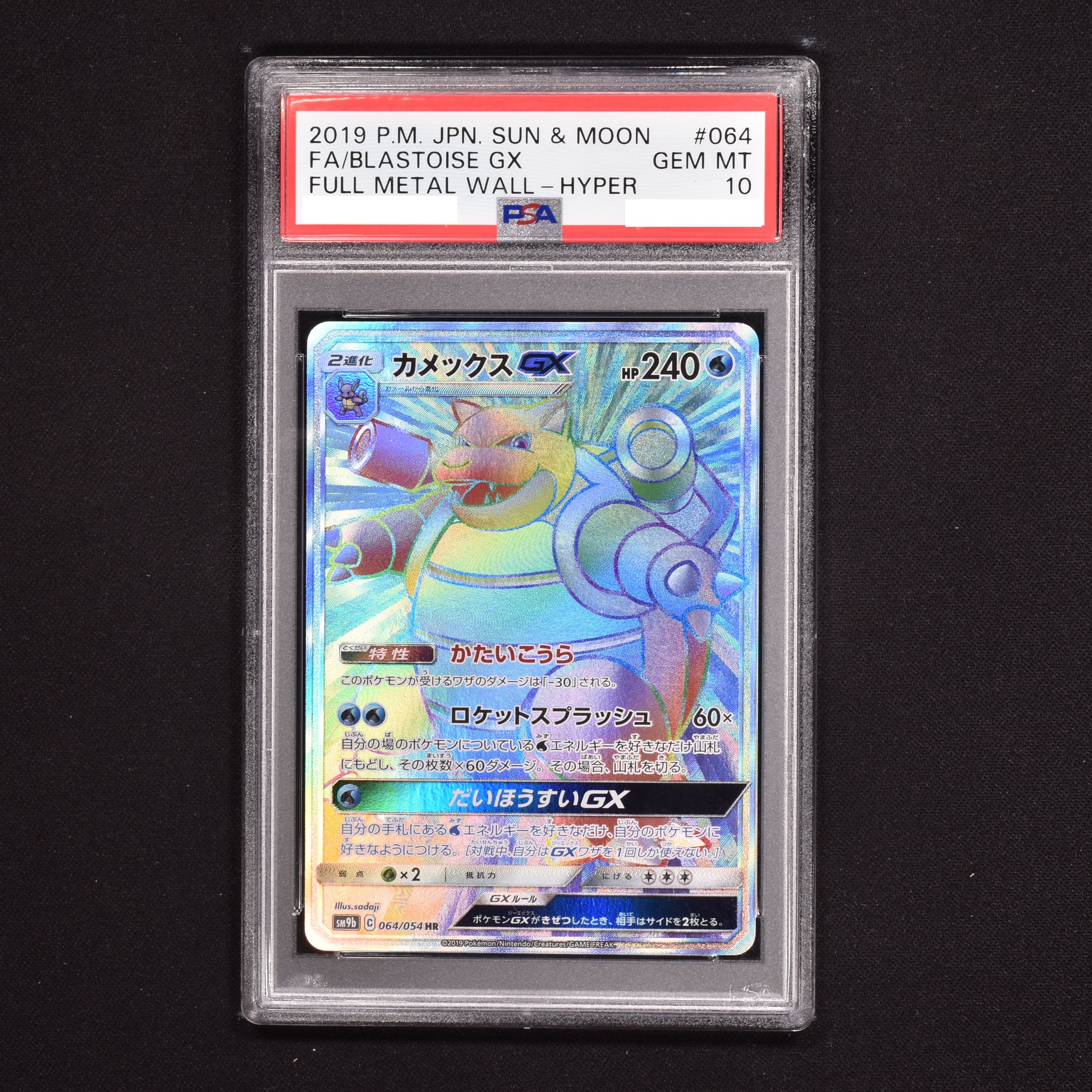 PSA10 カメックスGX-