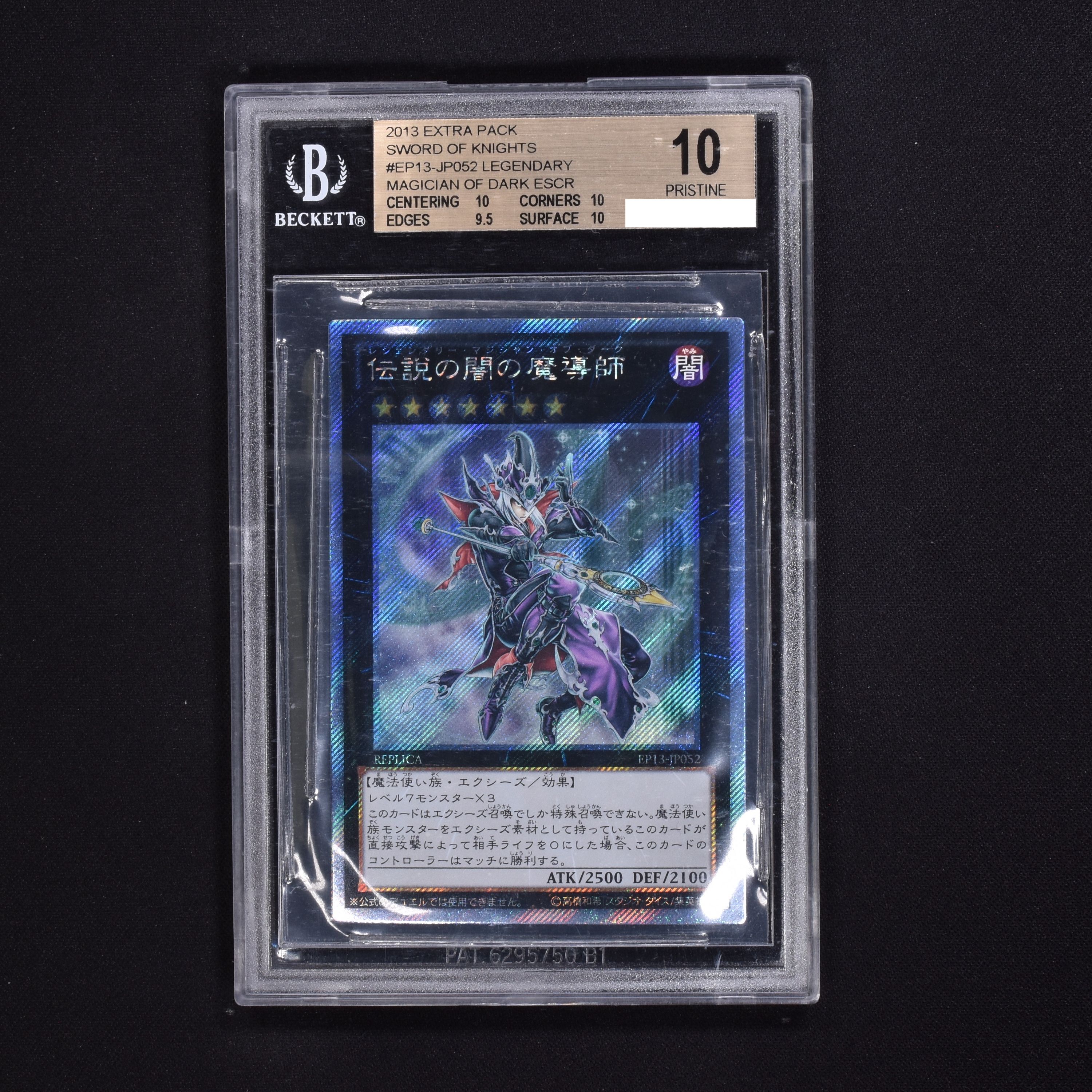 PSA10 遊戯王 伝説の白き龍 2013-AE003 旧アジア版 スーパー - その他