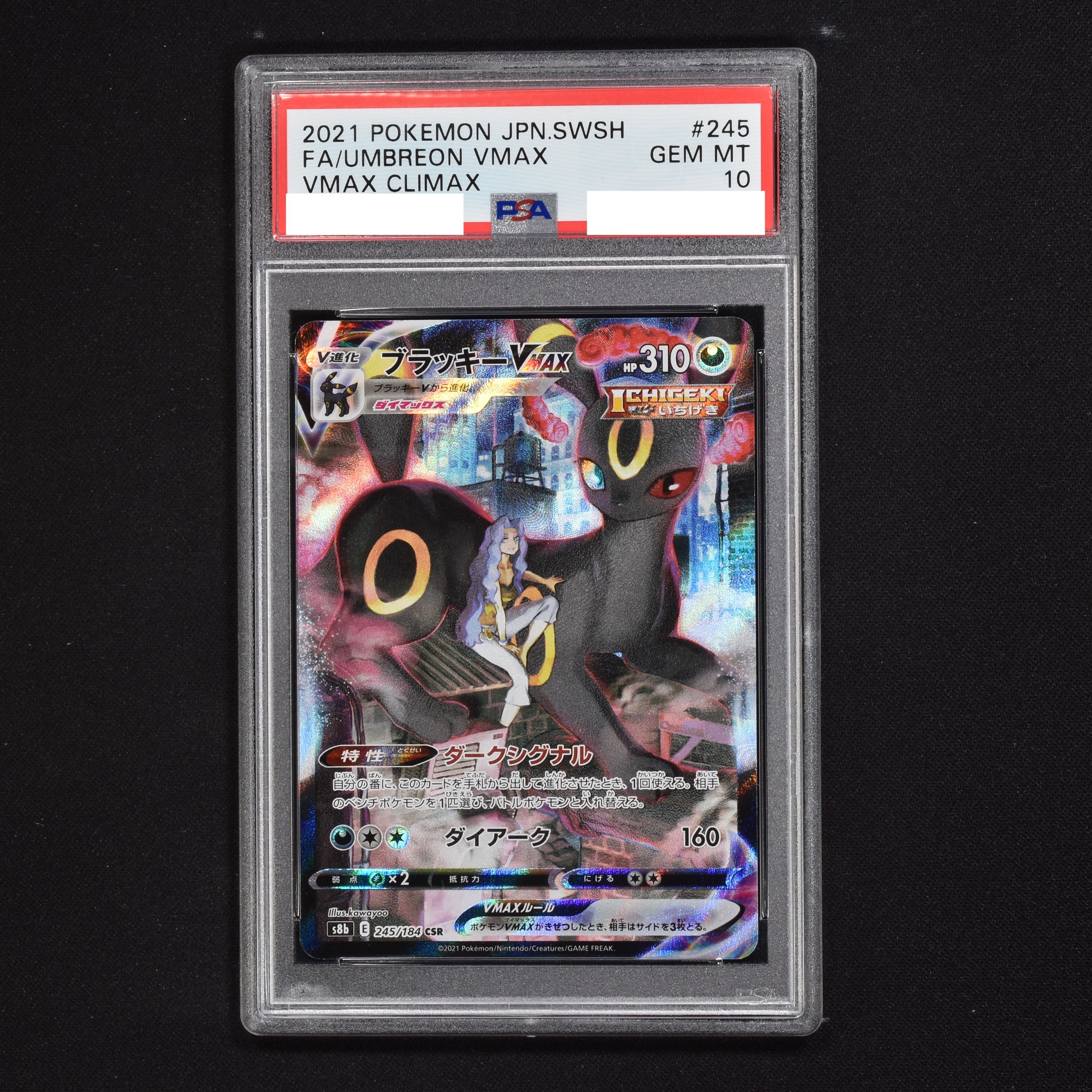 ブラッキーVMAX【CSR】{245/184} [S8b] PSA 10 | gulatilaw.com